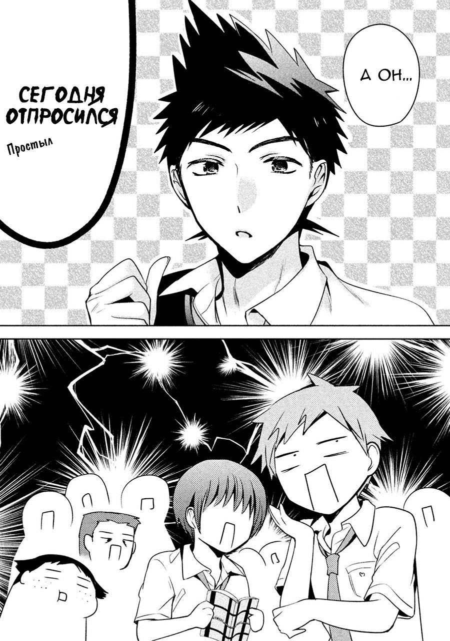 Манга Самозваный Амачин ♂ - Глава 20 Страница 2