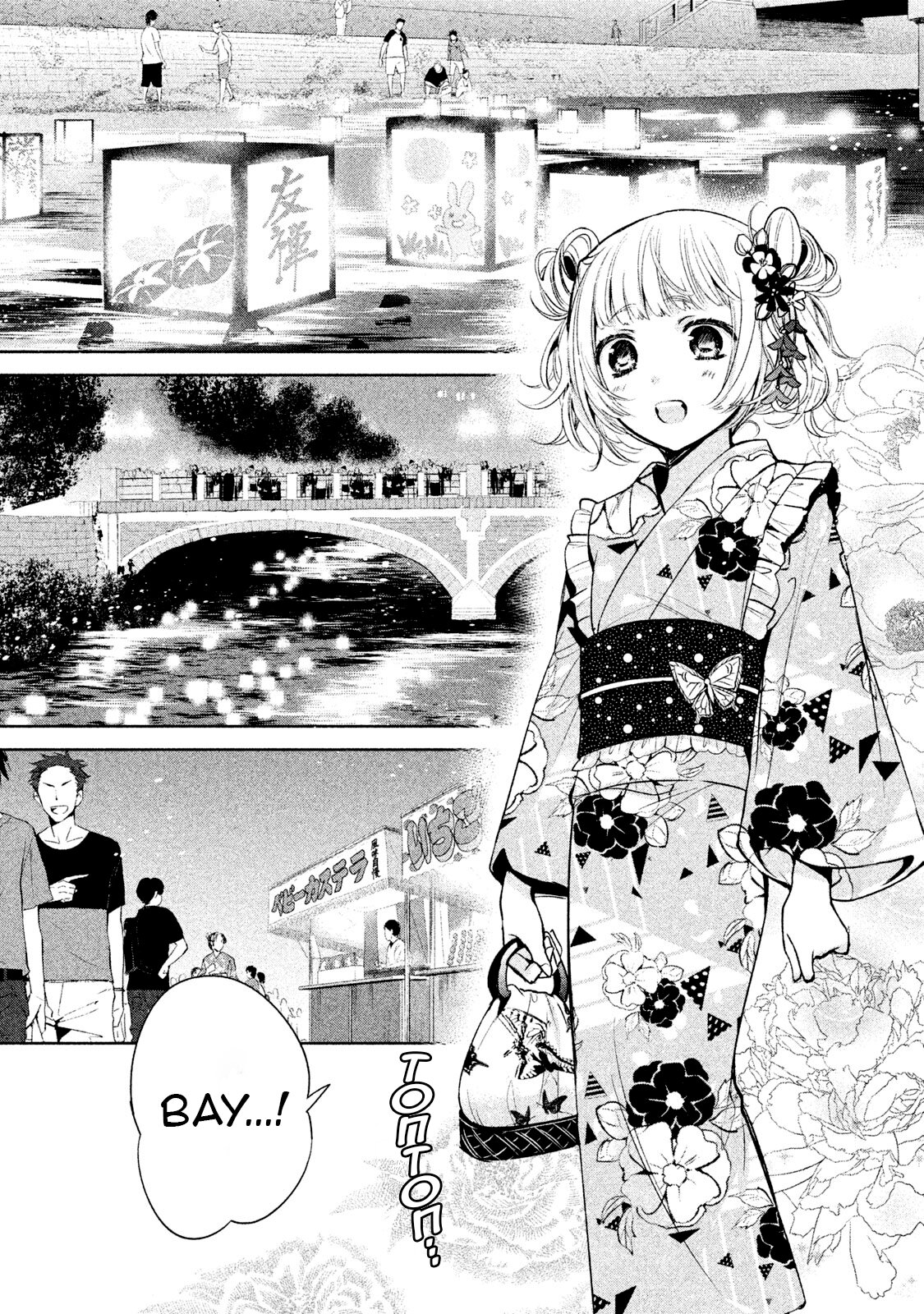 Манга Самозваный Амачин ♂ - Глава 17 Страница 2