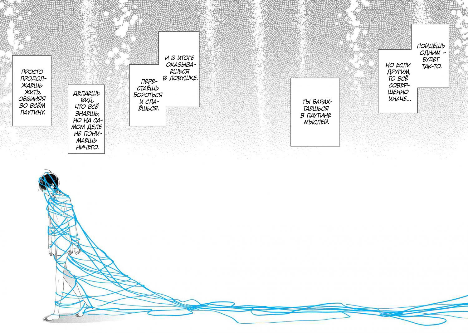 Манга Твой пол — «Мона Лиза» - Глава 42 Страница 5