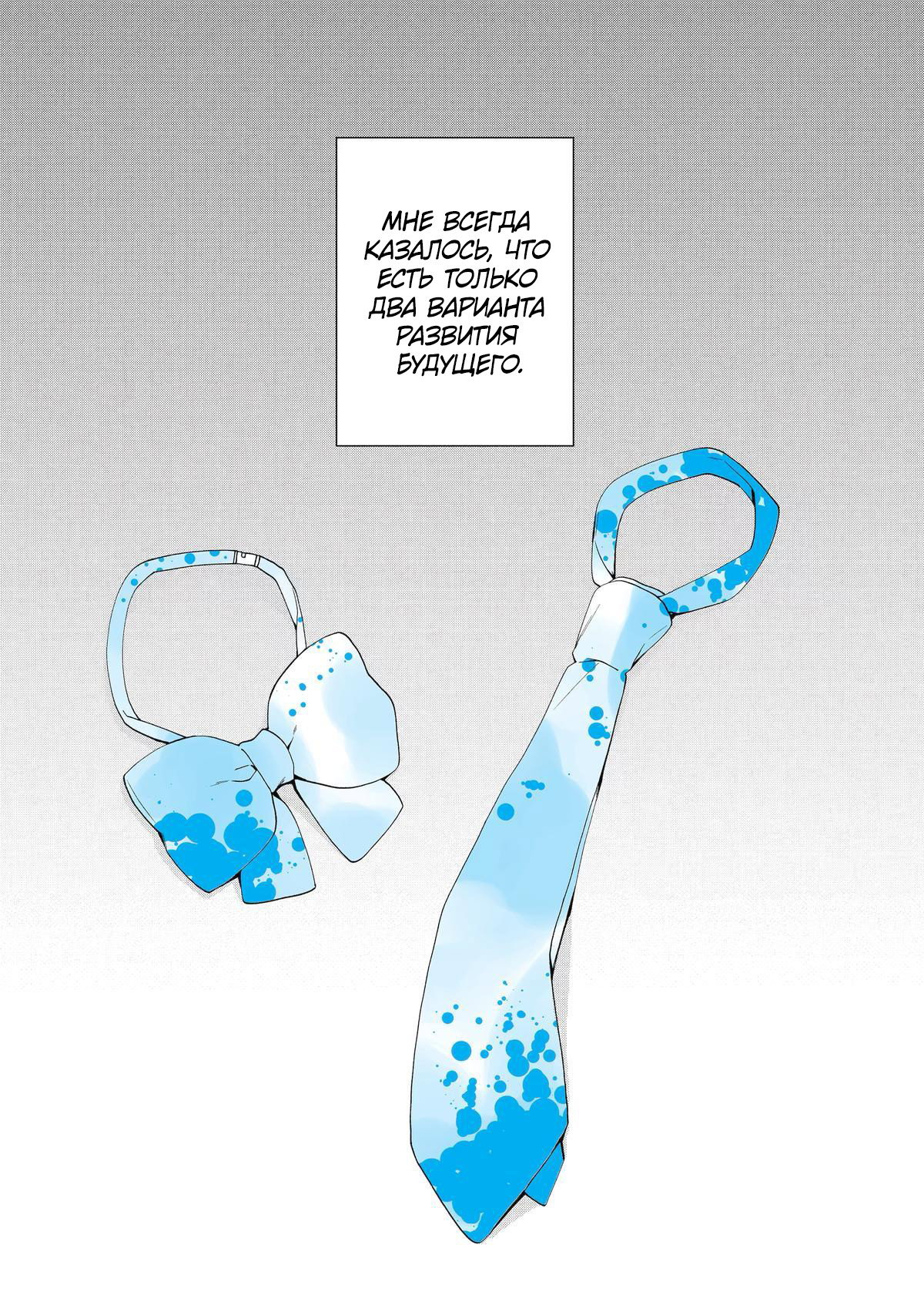 Манга Твой пол — «Мона Лиза» - Глава 42 Страница 4