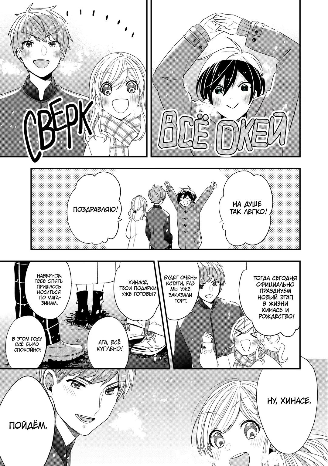 Манга Твой пол — «Мона Лиза» - Глава 41 Страница 49