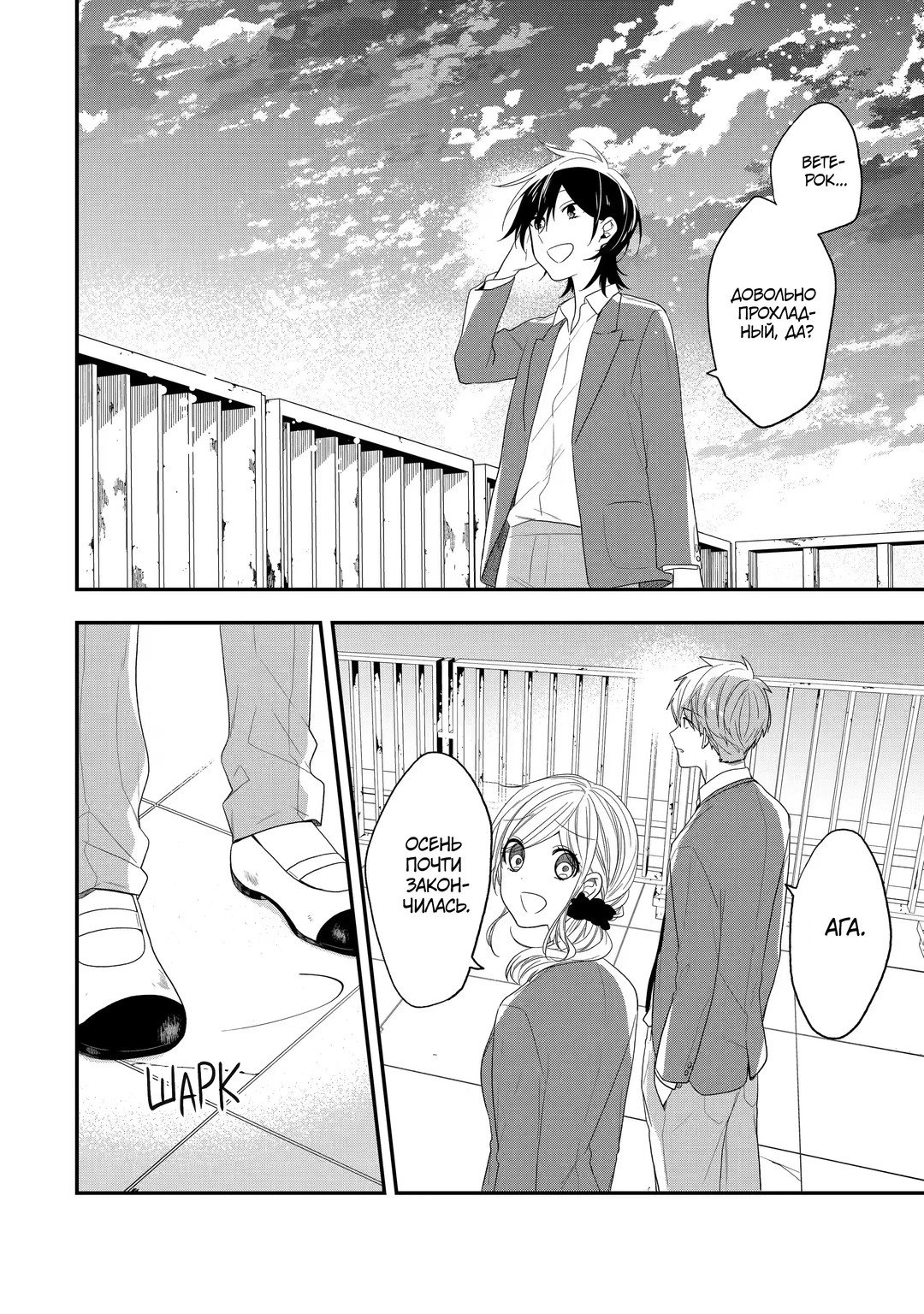 Манга Твой пол — «Мона Лиза» - Глава 41 Страница 4