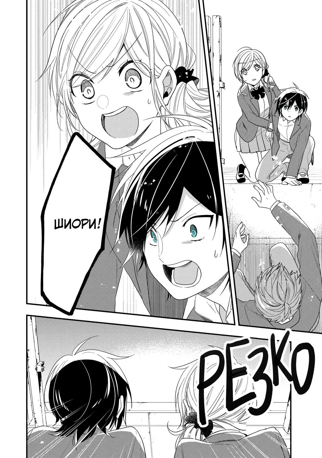 Манга Твой пол — «Мона Лиза» - Глава 41 Страница 36