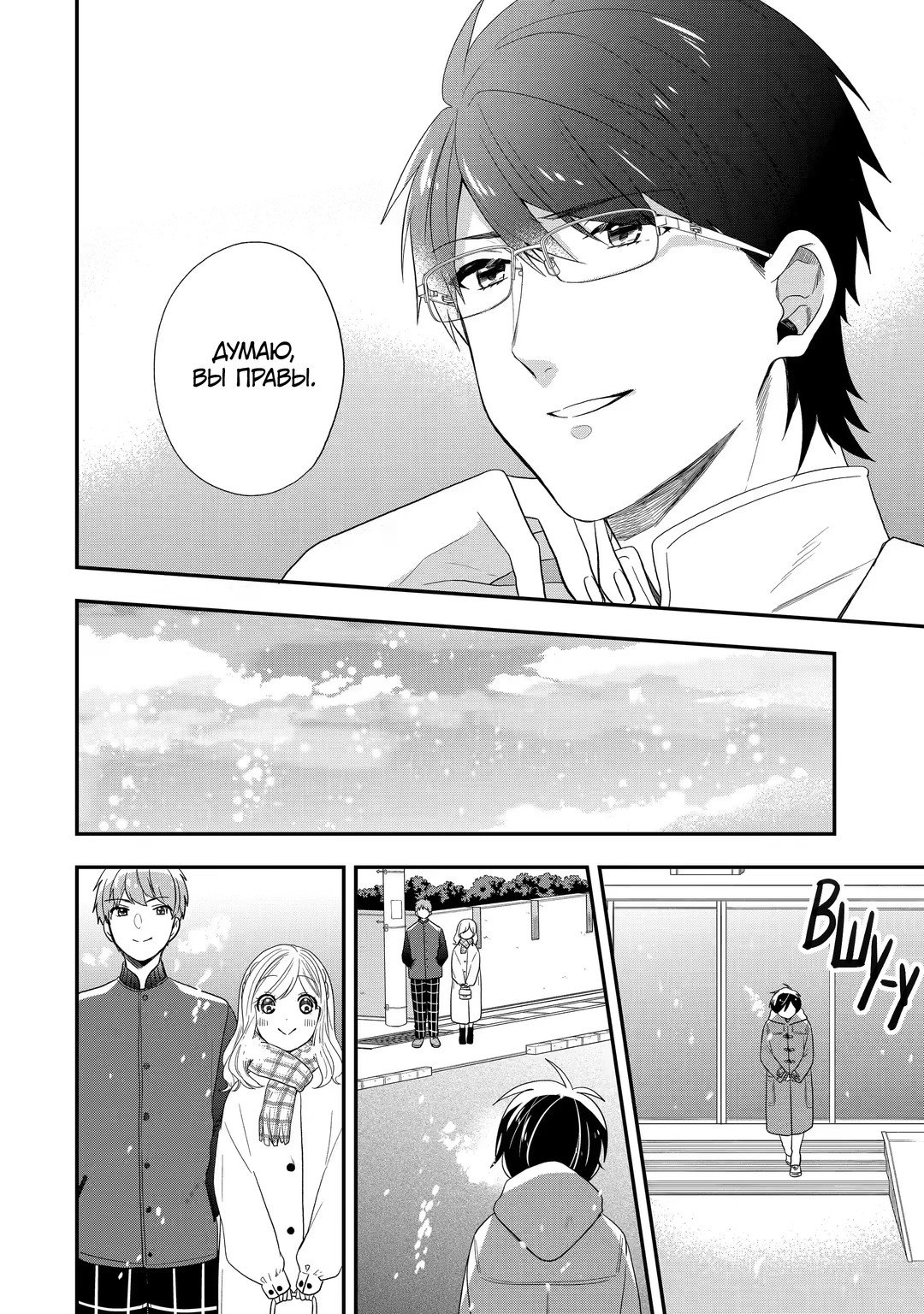 Манга Твой пол — «Мона Лиза» - Глава 41 Страница 48