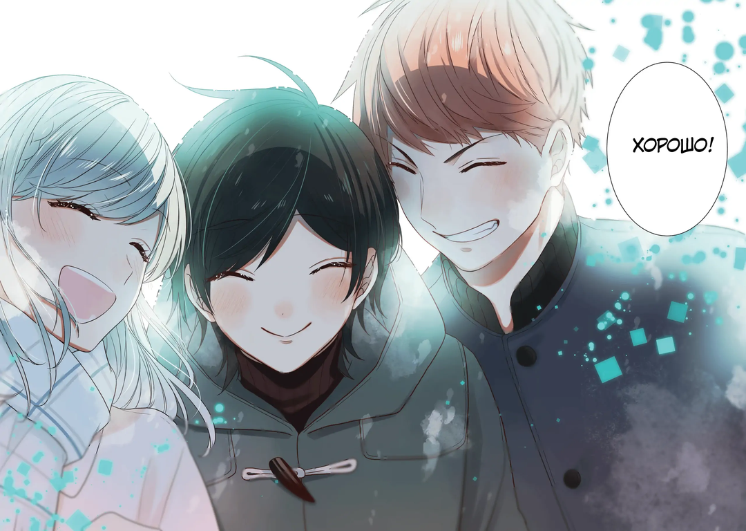 Манга Твой пол — «Мона Лиза» - Глава 41 Страница 50