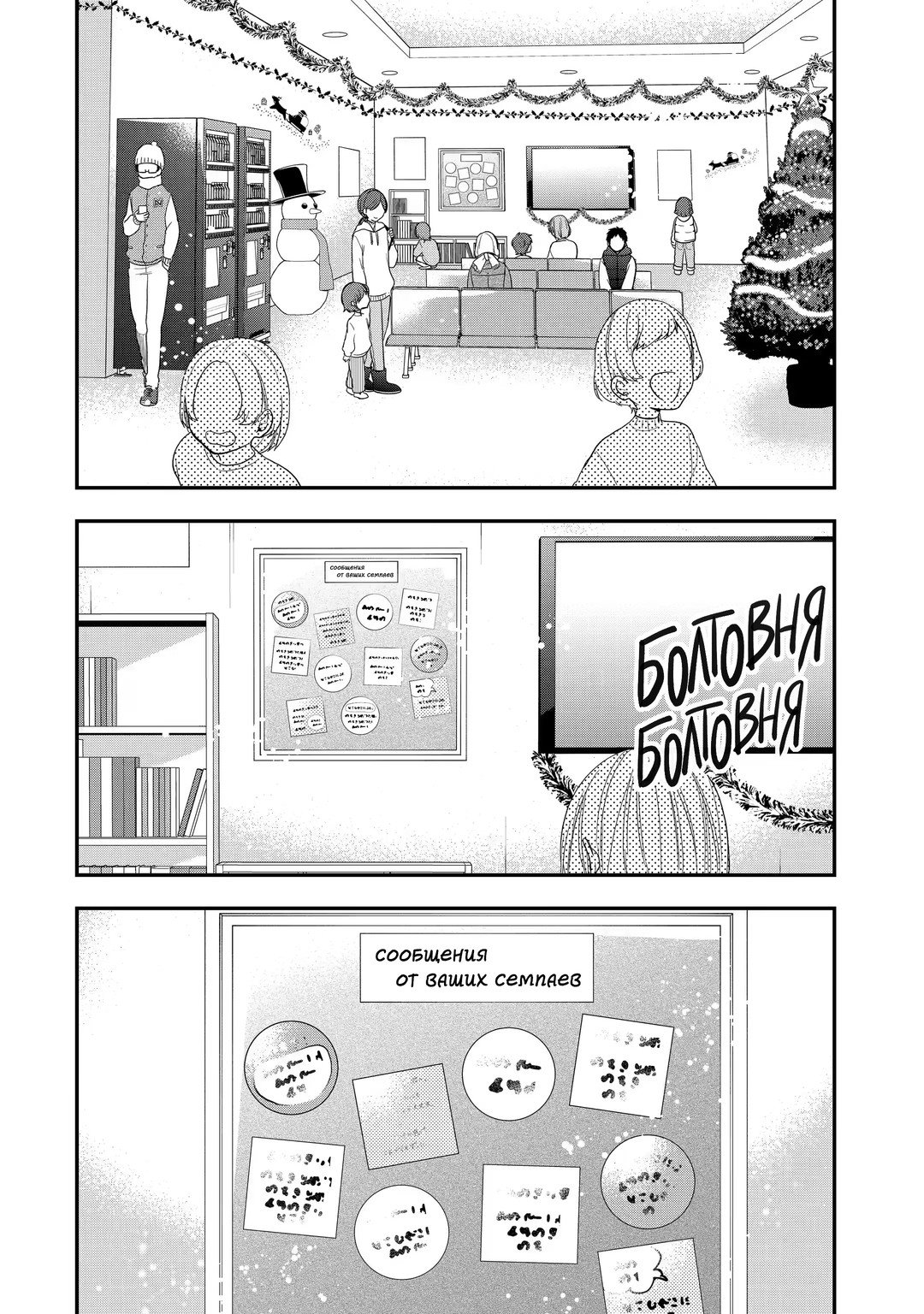 Манга Твой пол — «Мона Лиза» - Глава 41 Страница 51