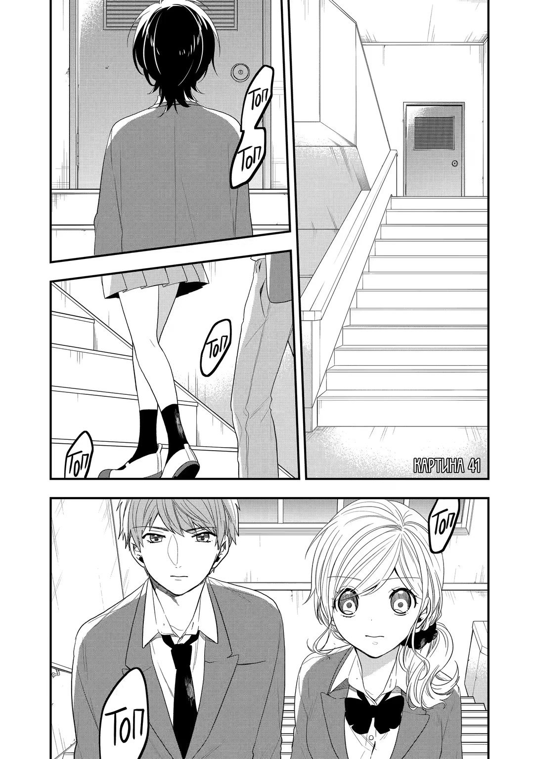 Манга Твой пол — «Мона Лиза» - Глава 41 Страница 2