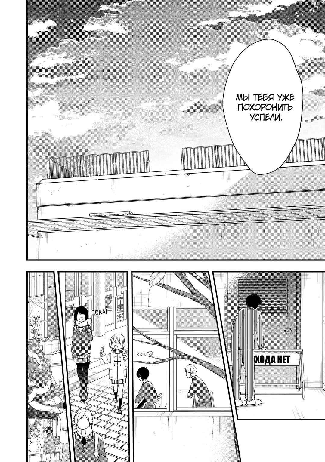 Манга Твой пол — «Мона Лиза» - Глава 41 Страница 38