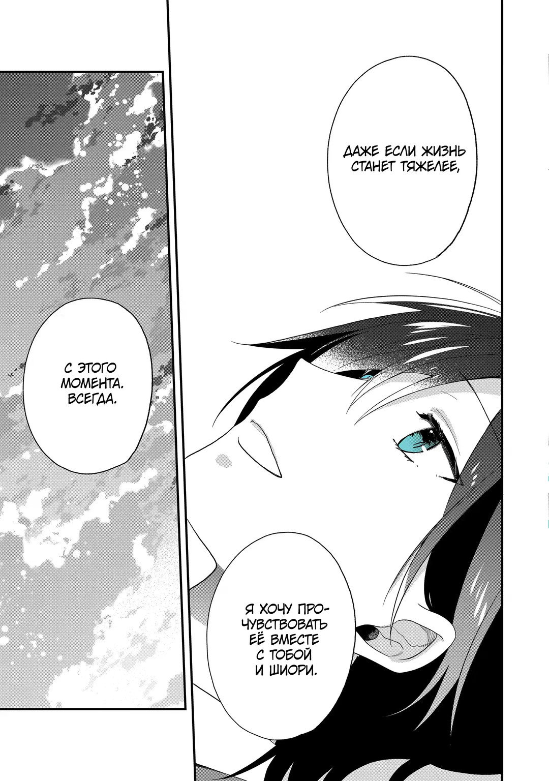 Манга Твой пол — «Мона Лиза» - Глава 41 Страница 21