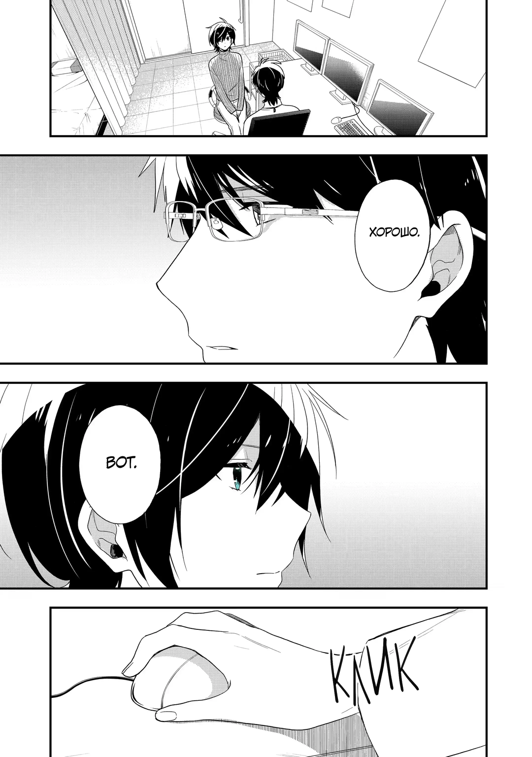 Манга Твой пол — «Мона Лиза» - Глава 41 Страница 43