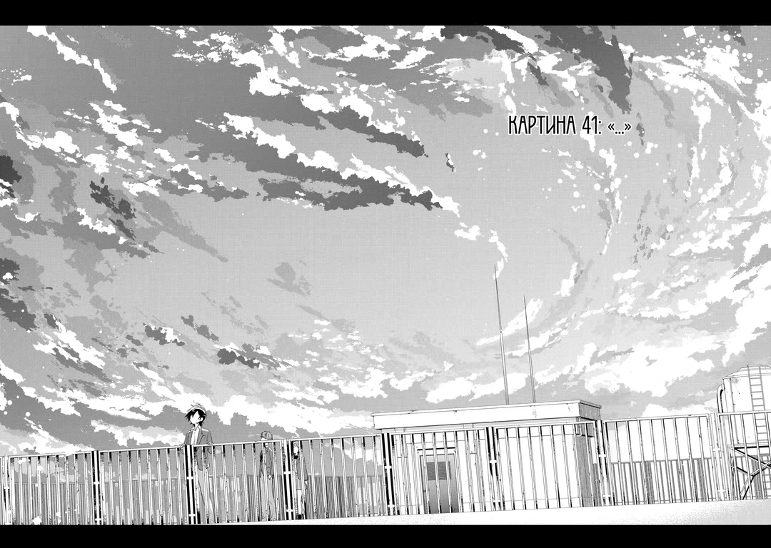 Манга Твой пол — «Мона Лиза» - Глава 41 Страница 3