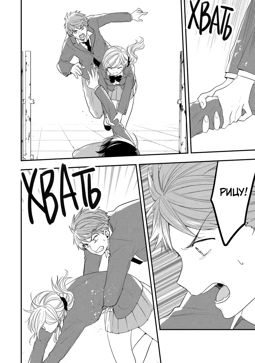 Манга Твой пол — «Мона Лиза» - Глава 41 Страница 34