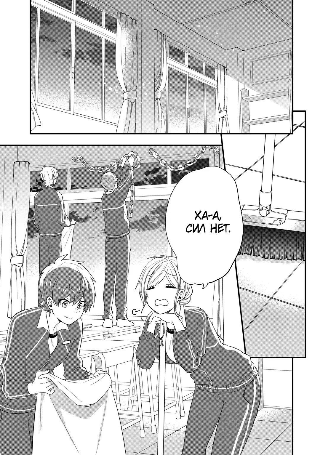 Манга Твой пол — «Мона Лиза» - Глава 40 Страница 28