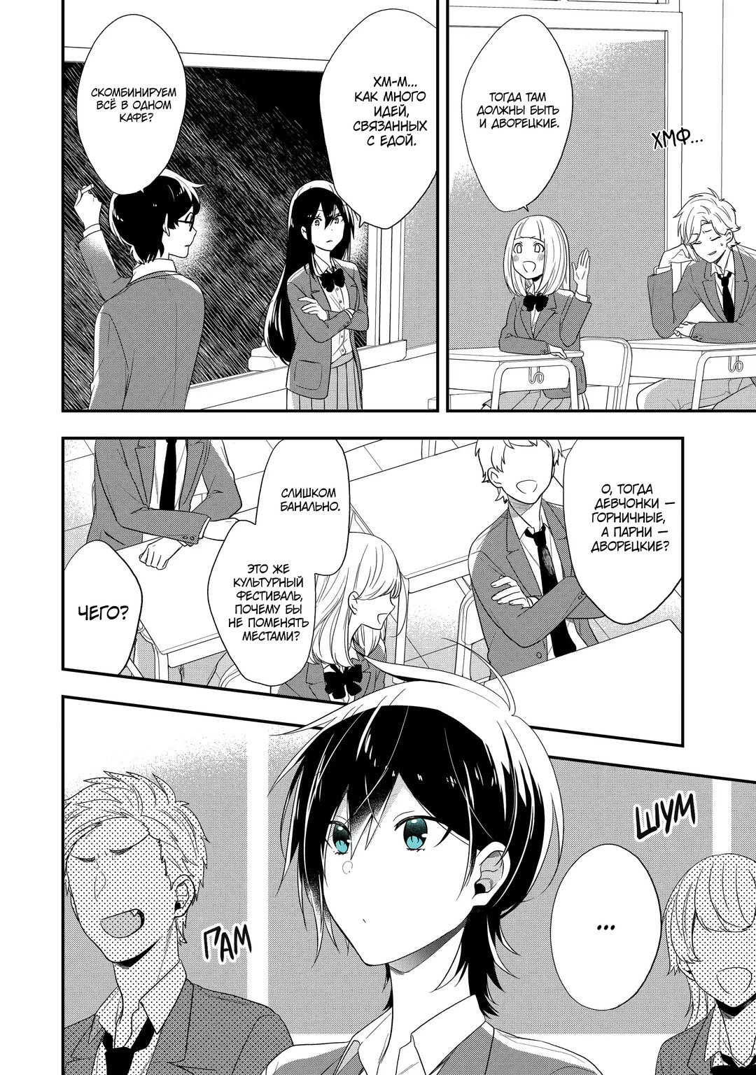 Манга Твой пол — «Мона Лиза» - Глава 40 Страница 11