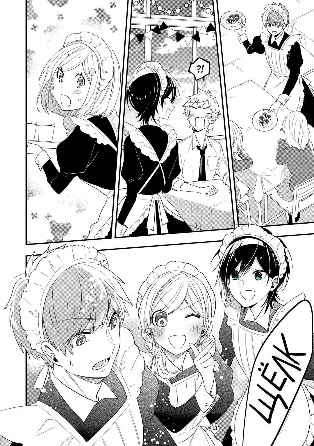 Манга Твой пол — «Мона Лиза» - Глава 40 Страница 23