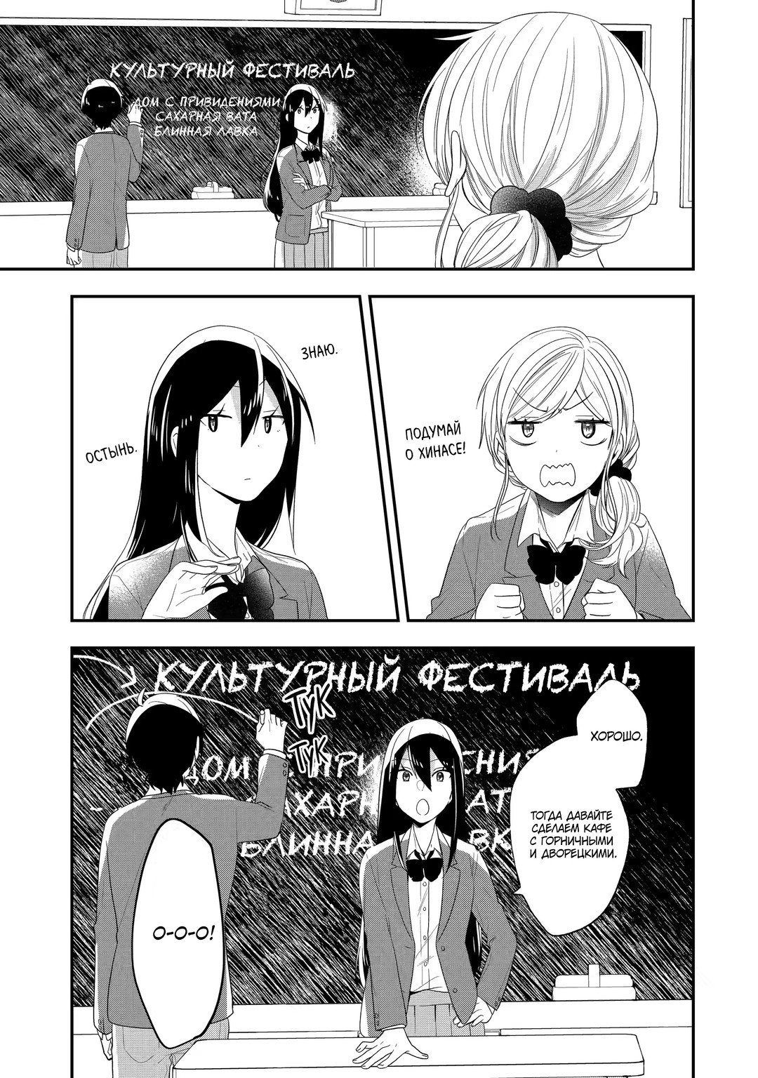 Манга Твой пол — «Мона Лиза» - Глава 40 Страница 12