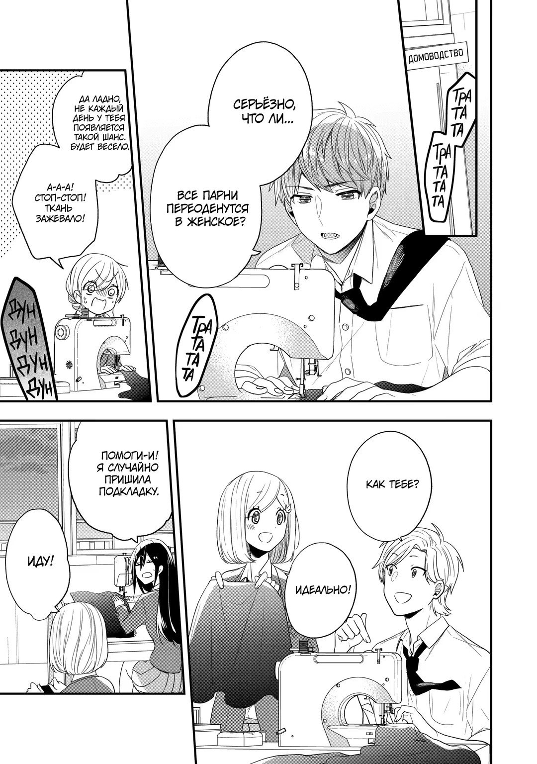 Манга Твой пол — «Мона Лиза» - Глава 40 Страница 14