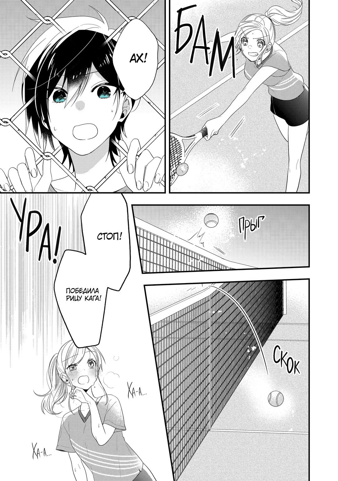 Манга Твой пол — «Мона Лиза» - Глава 40 Страница 4