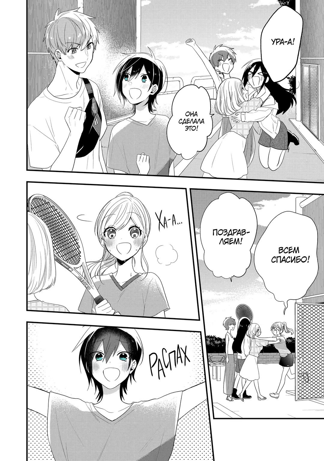 Манга Твой пол — «Мона Лиза» - Глава 40 Страница 5