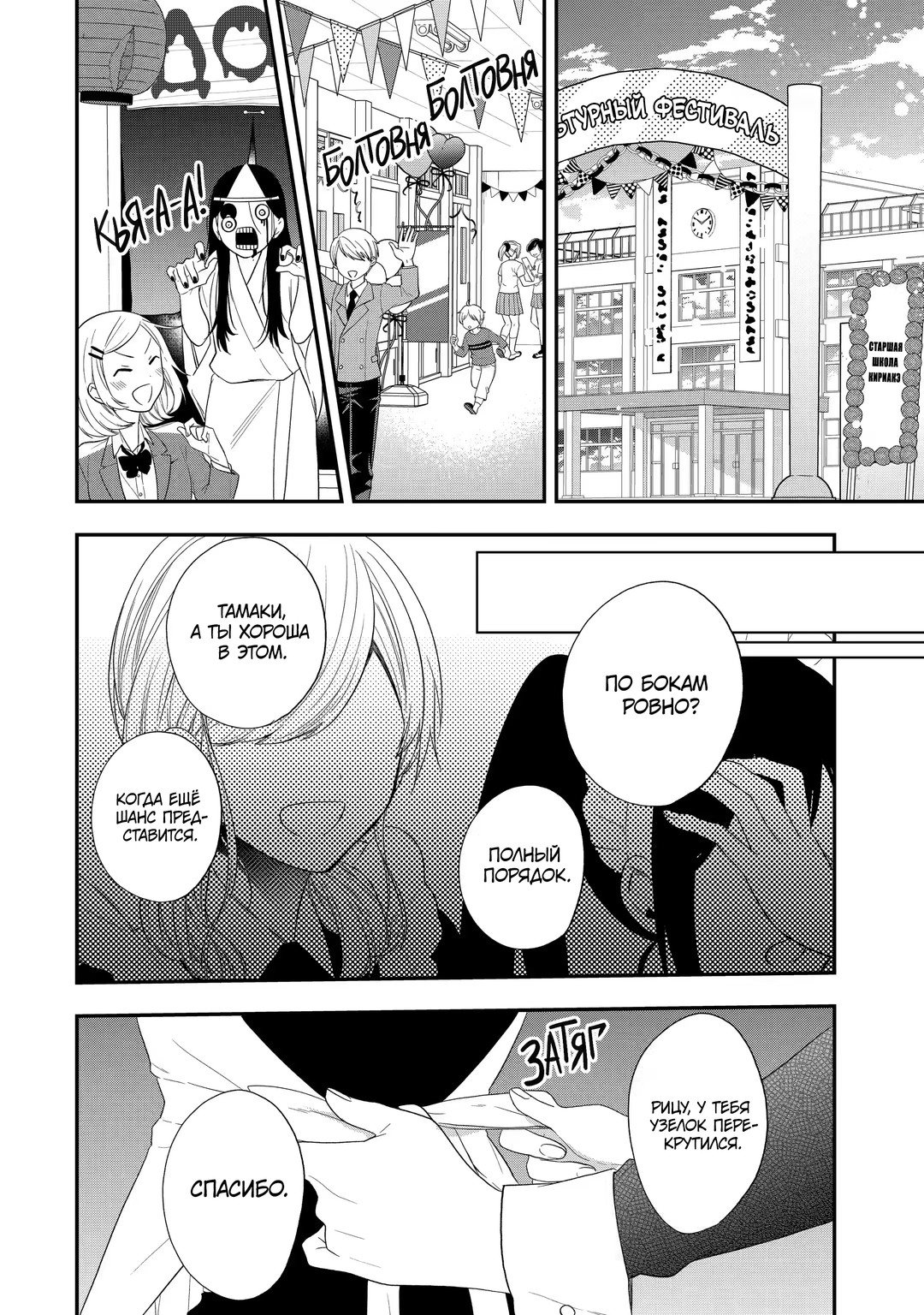 Манга Твой пол — «Мона Лиза» - Глава 40 Страница 17