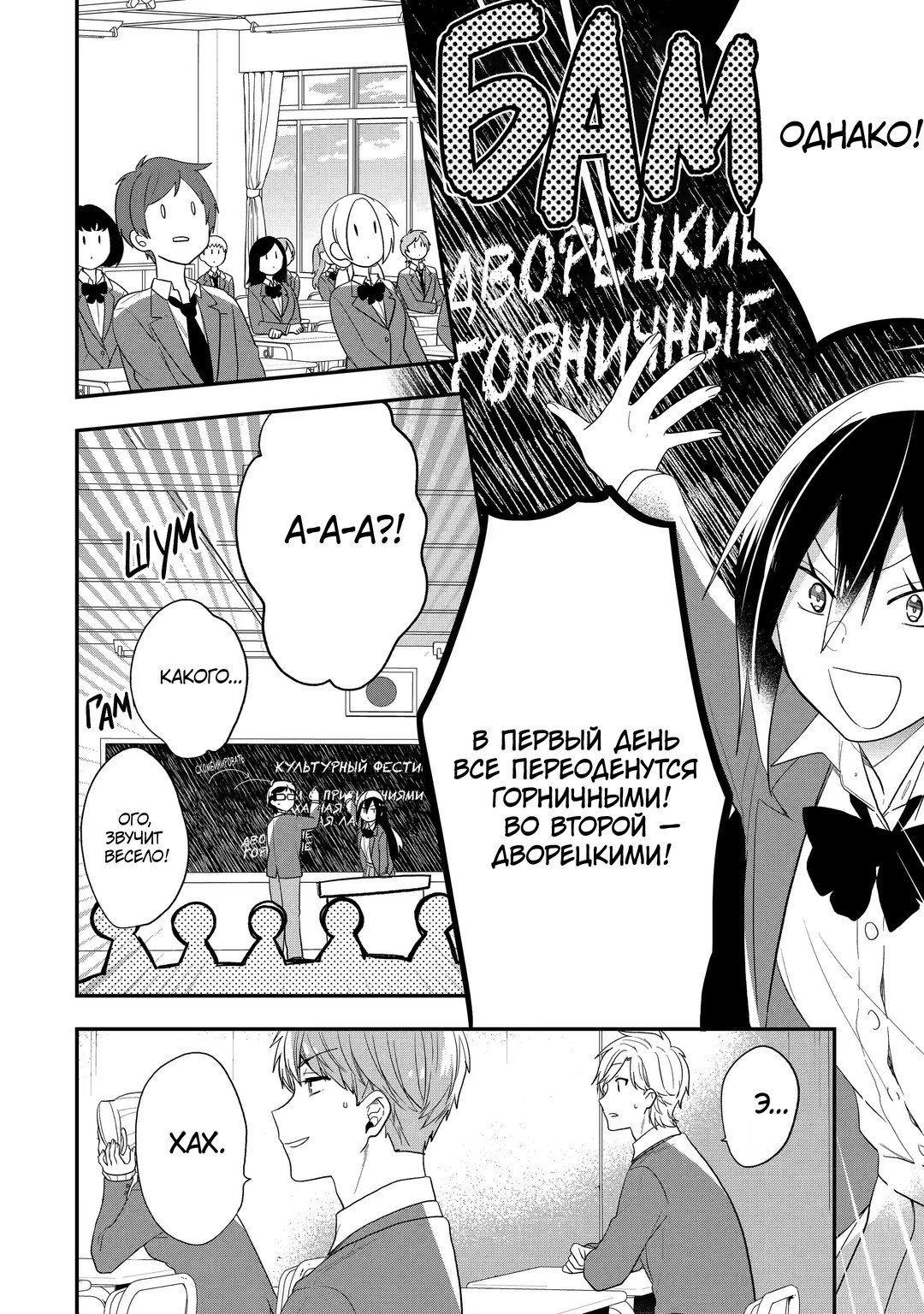 Манга Твой пол — «Мона Лиза» - Глава 40 Страница 13