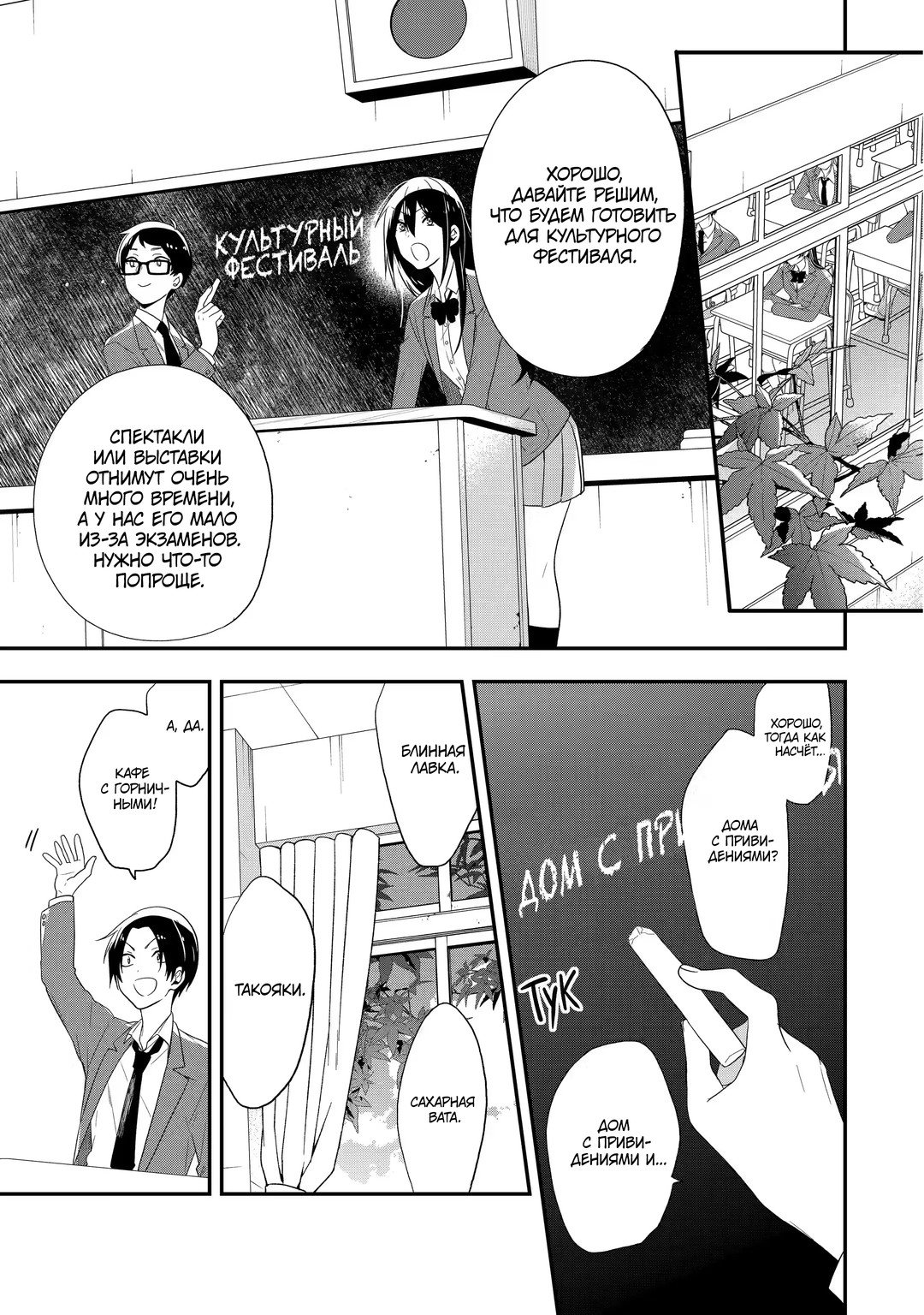 Манга Твой пол — «Мона Лиза» - Глава 40 Страница 10