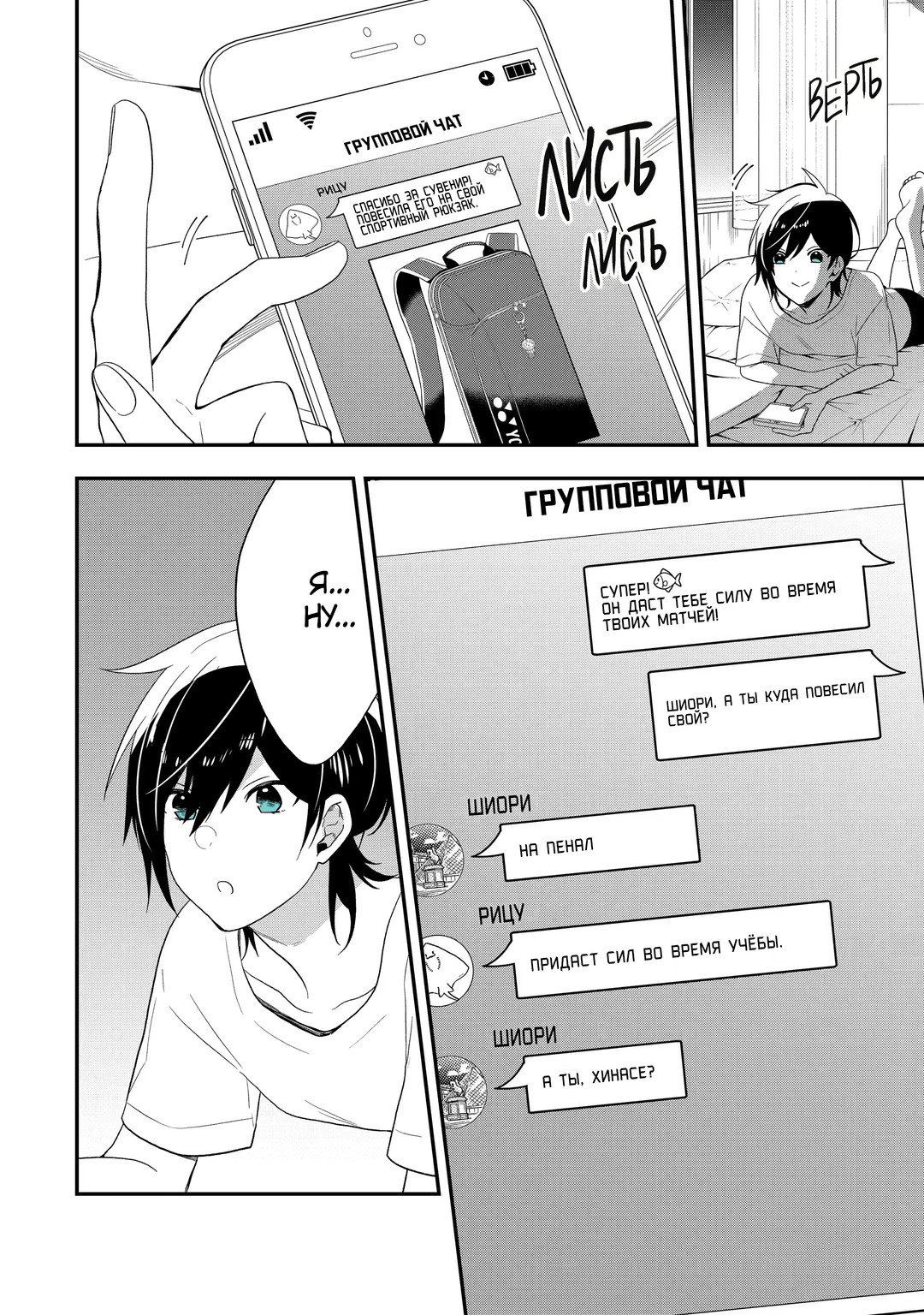 Манга Твой пол — «Мона Лиза» - Глава 39 Страница 25