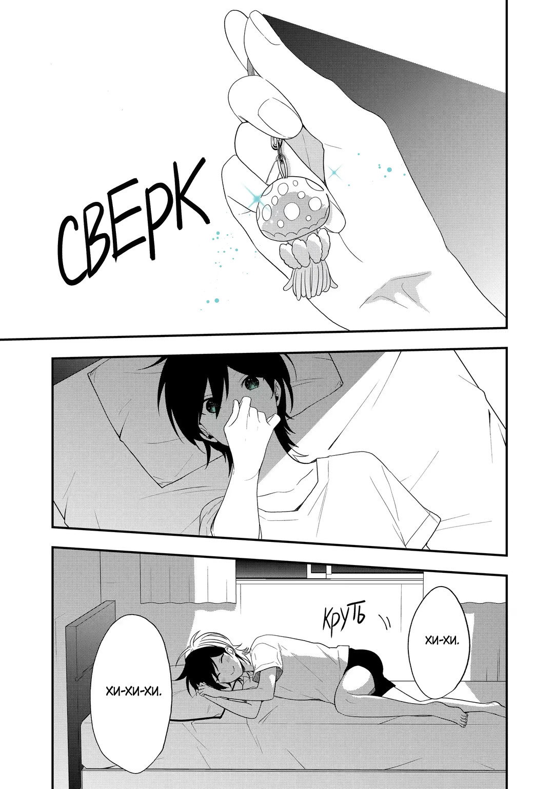 Манга Твой пол — «Мона Лиза» - Глава 39 Страница 24