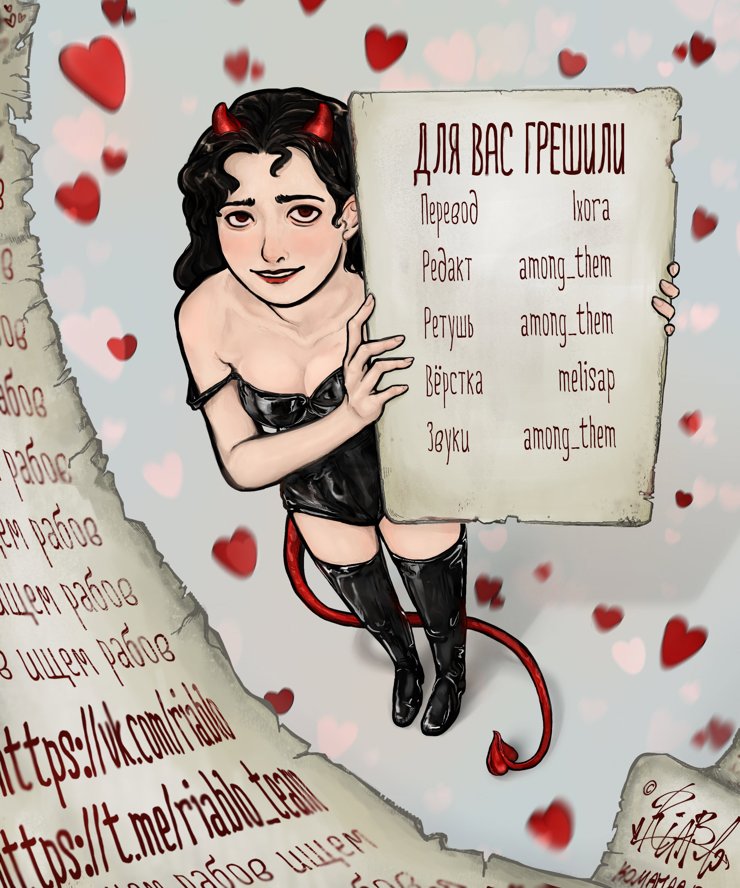 Манга Твой пол — «Мона Лиза» - Глава 39 Страница 32