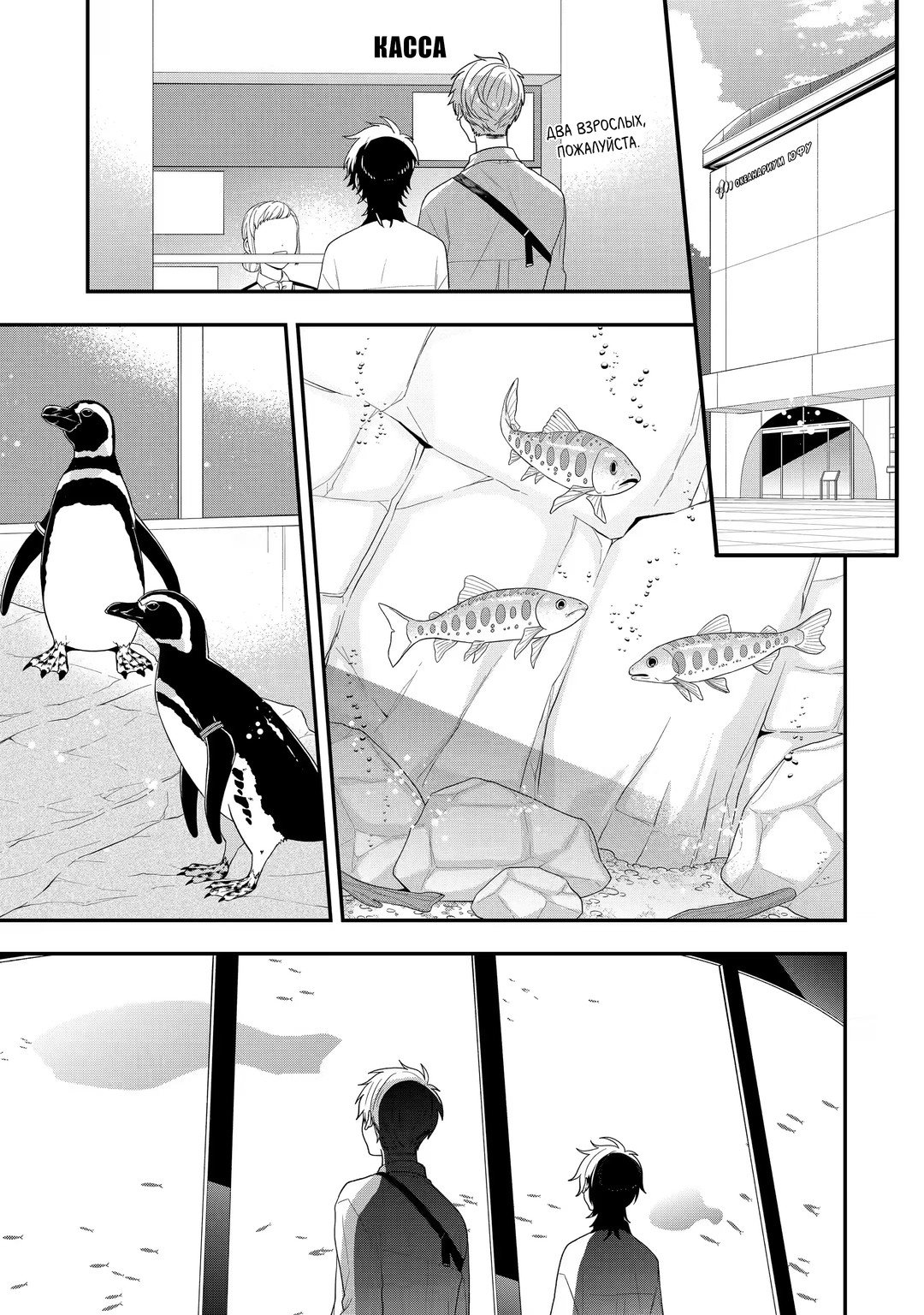 Манга Твой пол — «Мона Лиза» - Глава 38 Страница 12