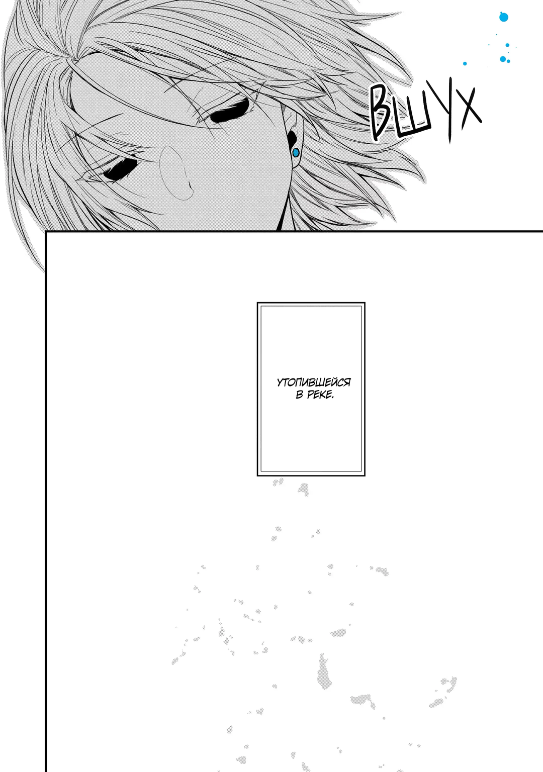 Манга Твой пол — «Мона Лиза» - Глава 36 Страница 43