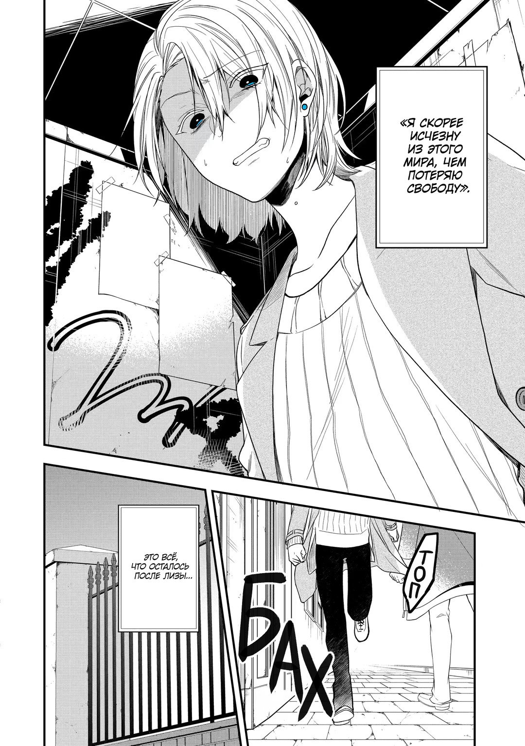 Манга Твой пол — «Мона Лиза» - Глава 36 Страница 41