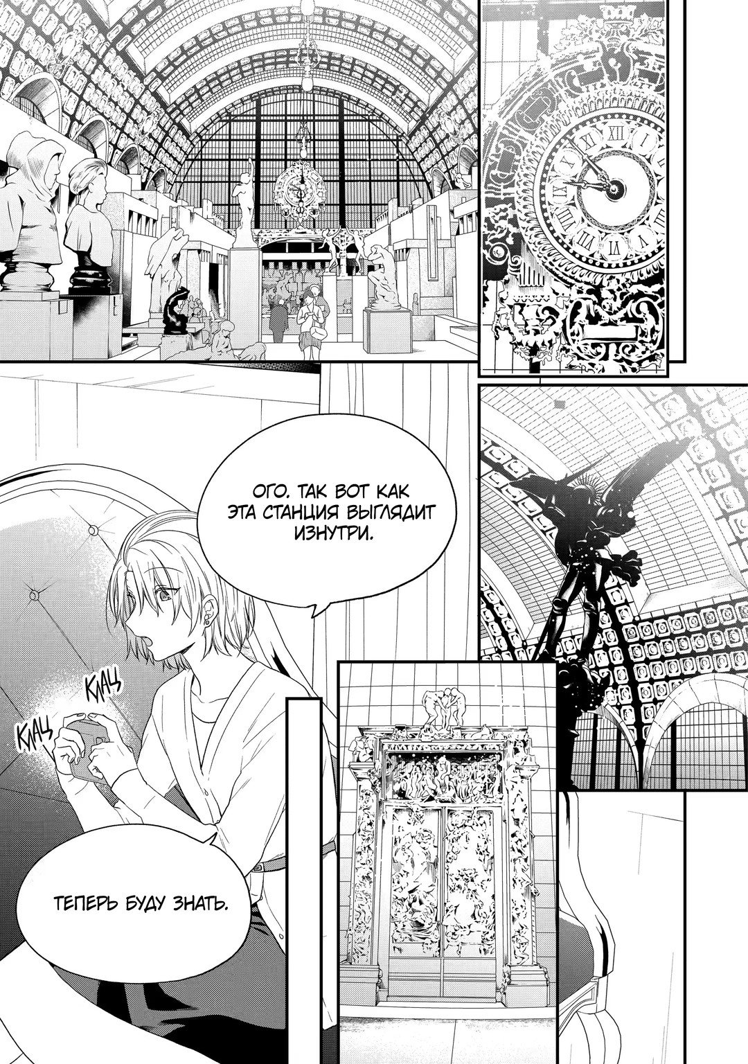 Манга Твой пол — «Мона Лиза» - Глава 36 Страница 13