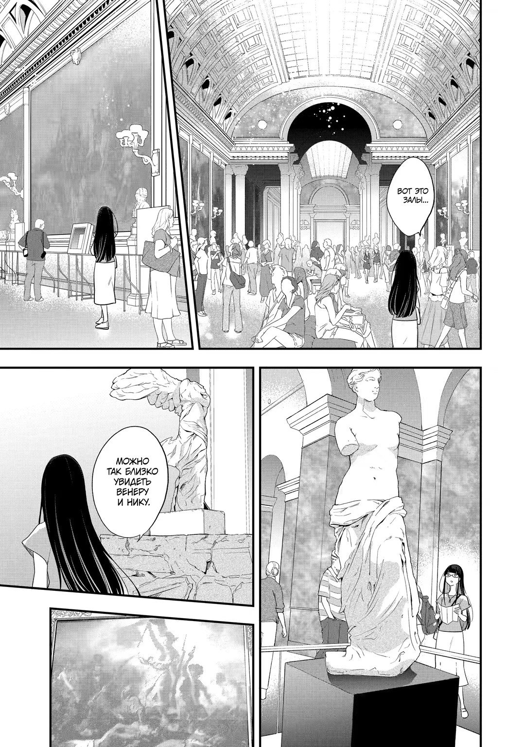 Манга Твой пол — «Мона Лиза» - Глава 35 Страница 16