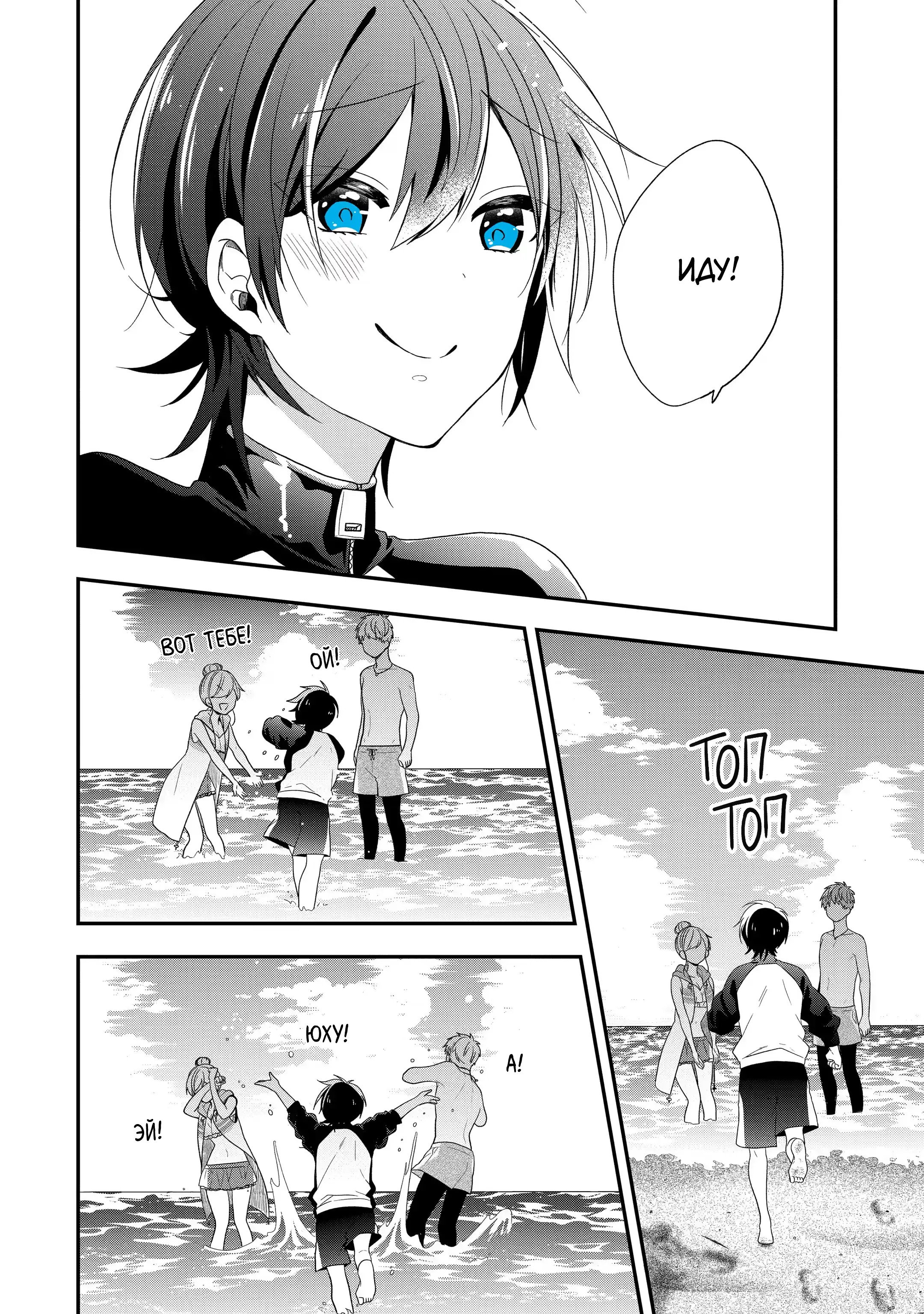 Манга Твой пол — «Мона Лиза» - Глава 34 Страница 18