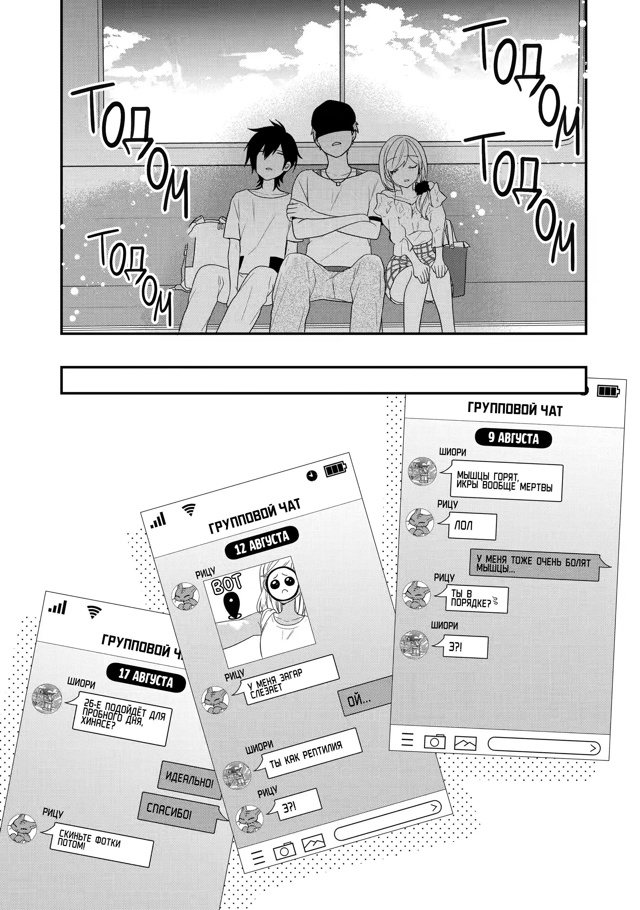 Манга Твой пол — «Мона Лиза» - Глава 34 Страница 24