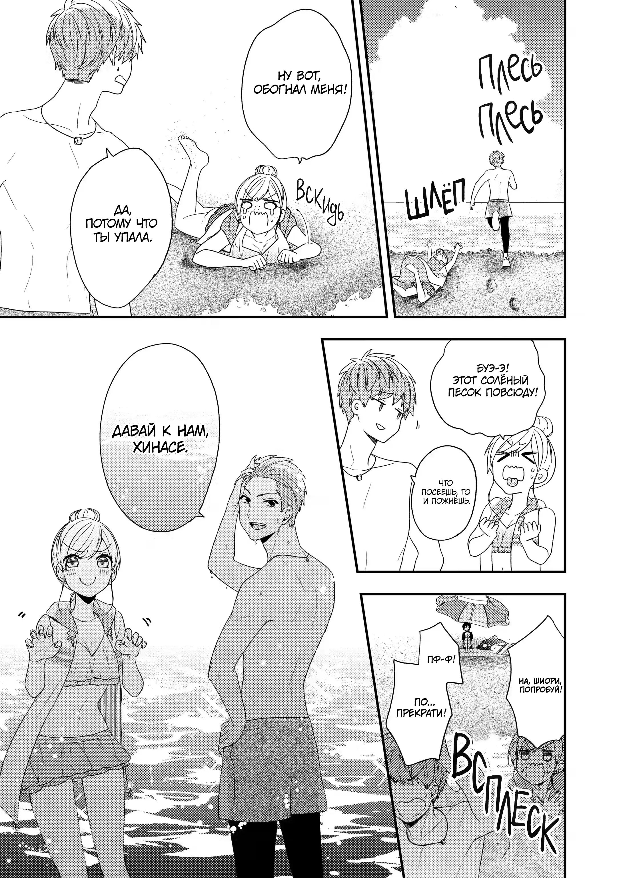 Манга Твой пол — «Мона Лиза» - Глава 34 Страница 17