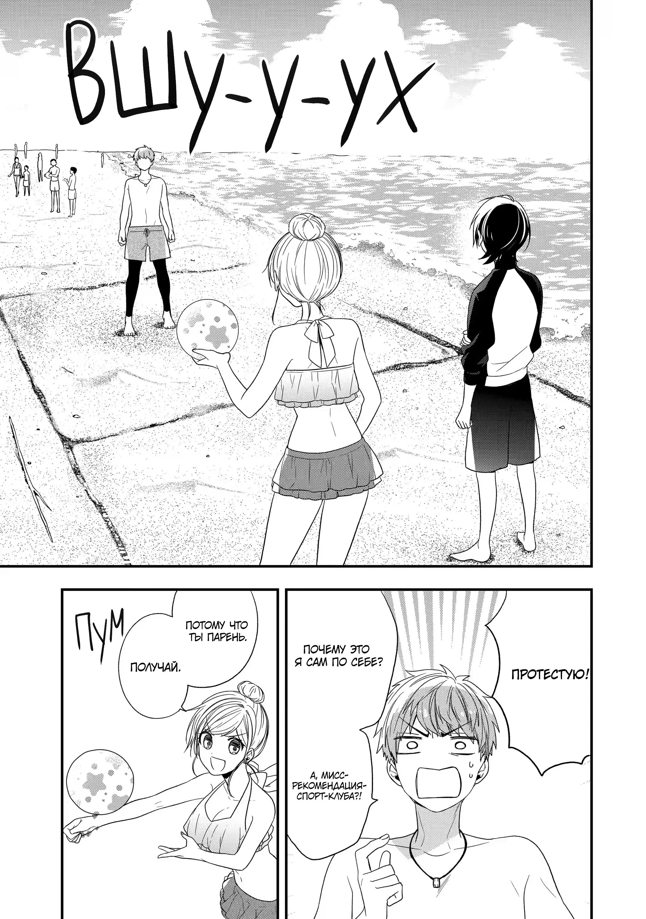 Манга Твой пол — «Мона Лиза» - Глава 34 Страница 5