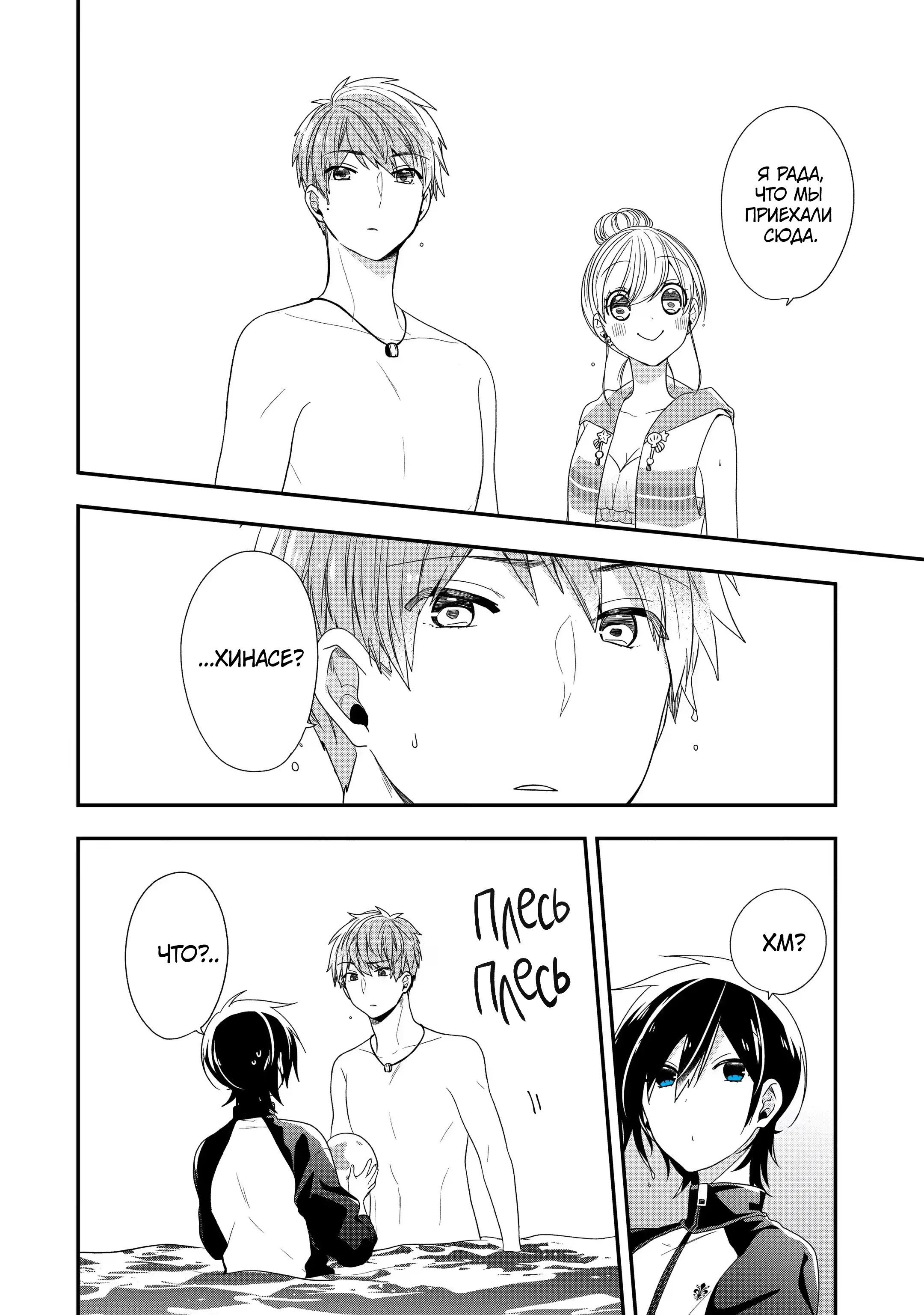 Манга Твой пол — «Мона Лиза» - Глава 34 Страница 21