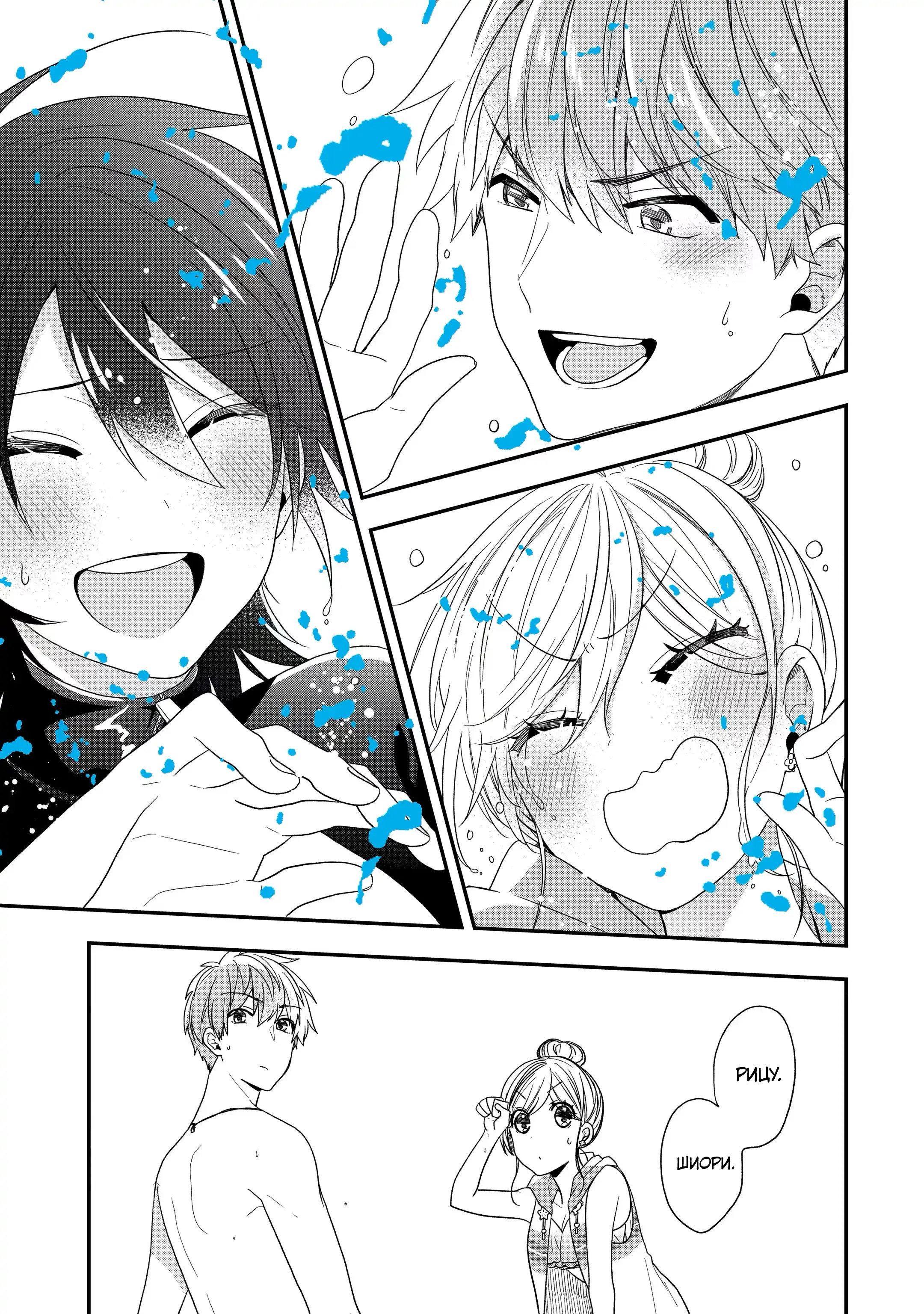 Манга Твой пол — «Мона Лиза» - Глава 34 Страница 19