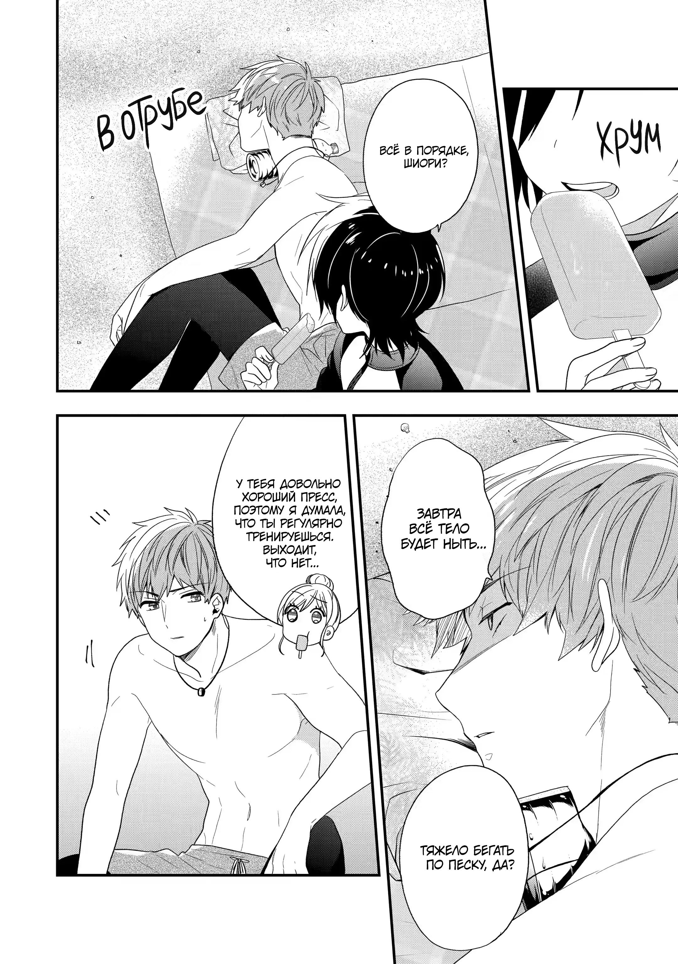 Манга Твой пол — «Мона Лиза» - Глава 34 Страница 8