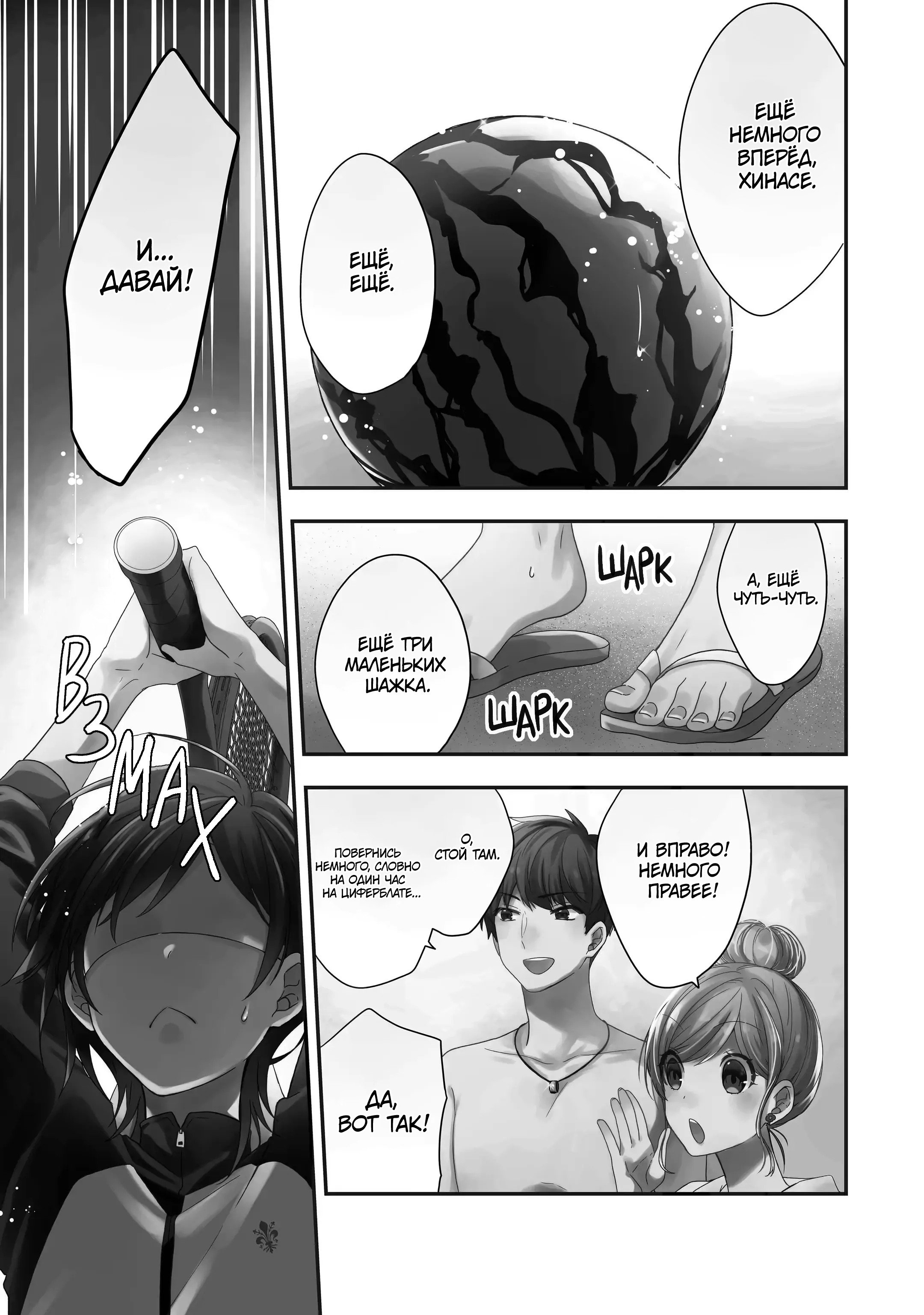 Манга Твой пол — «Мона Лиза» - Глава 34 Страница 2