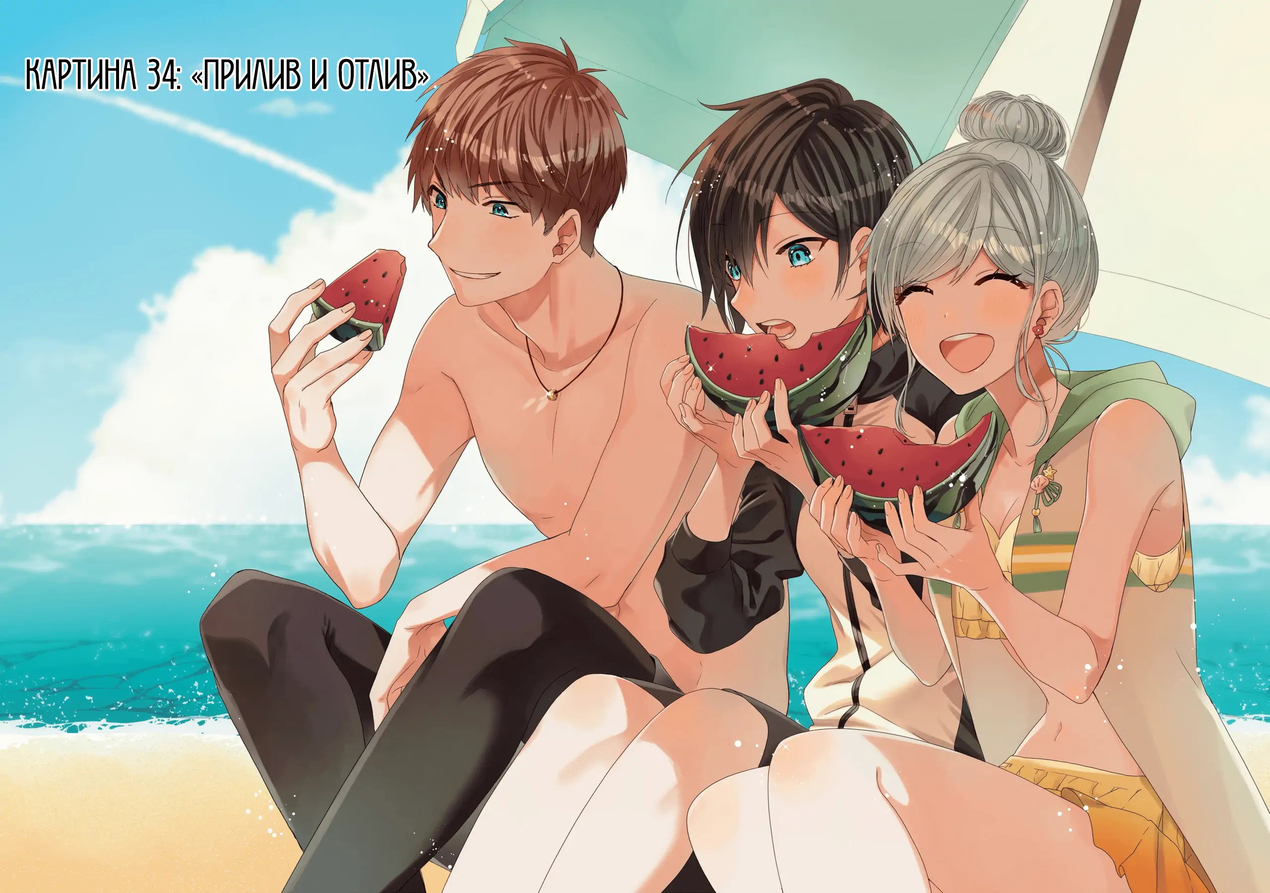 Манга Твой пол — «Мона Лиза» - Глава 34 Страница 3