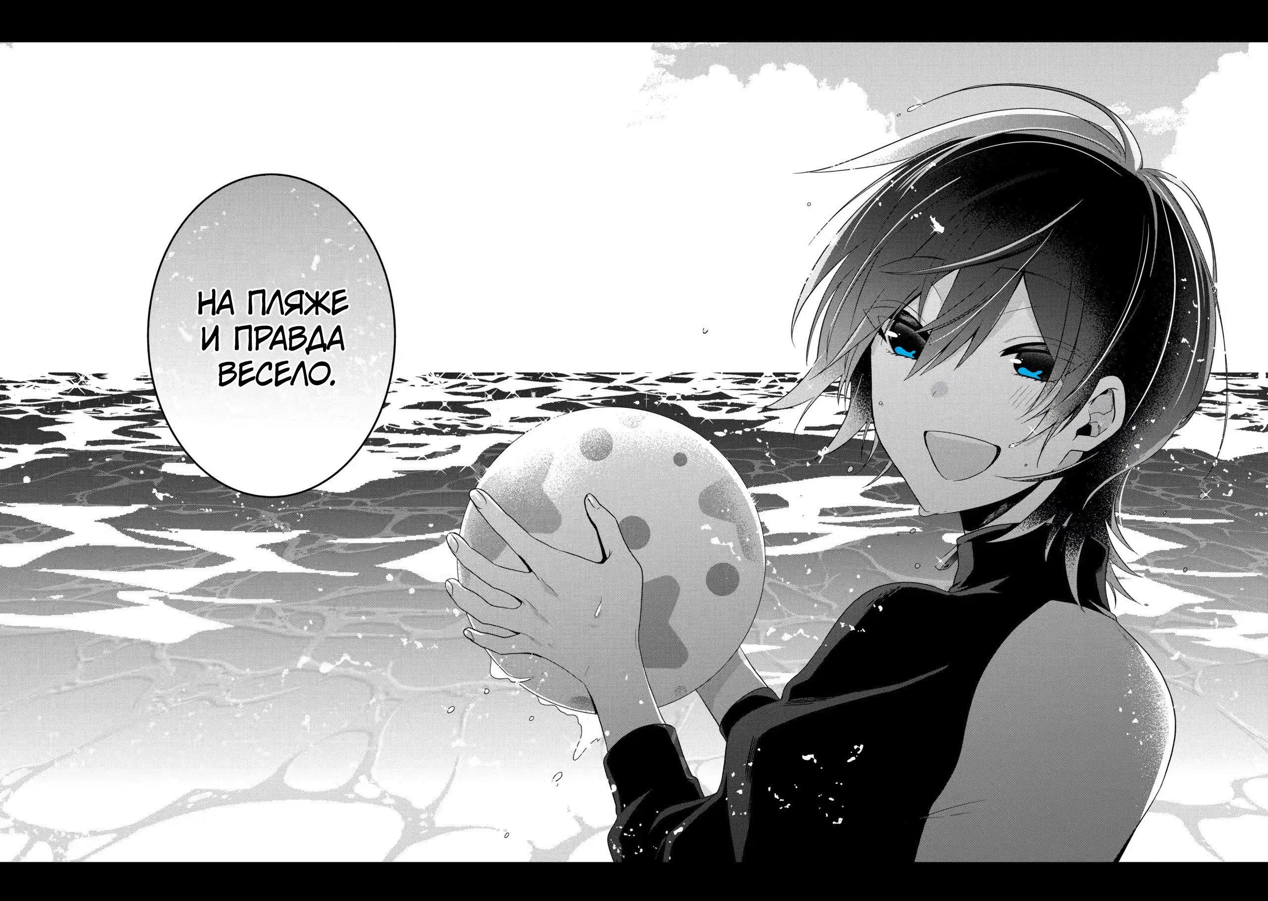 Манга Твой пол — «Мона Лиза» - Глава 34 Страница 20