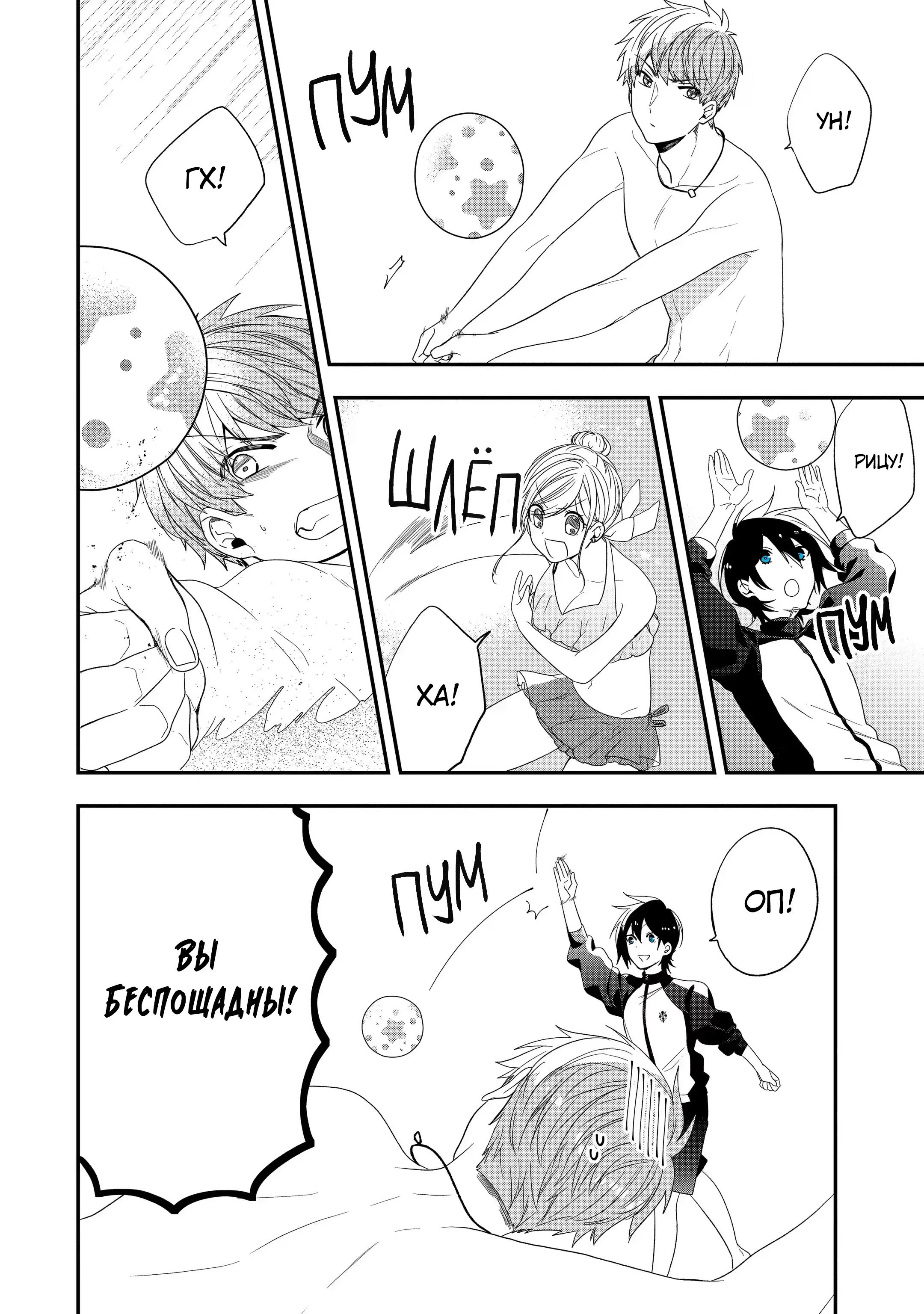 Манга Твой пол — «Мона Лиза» - Глава 34 Страница 6