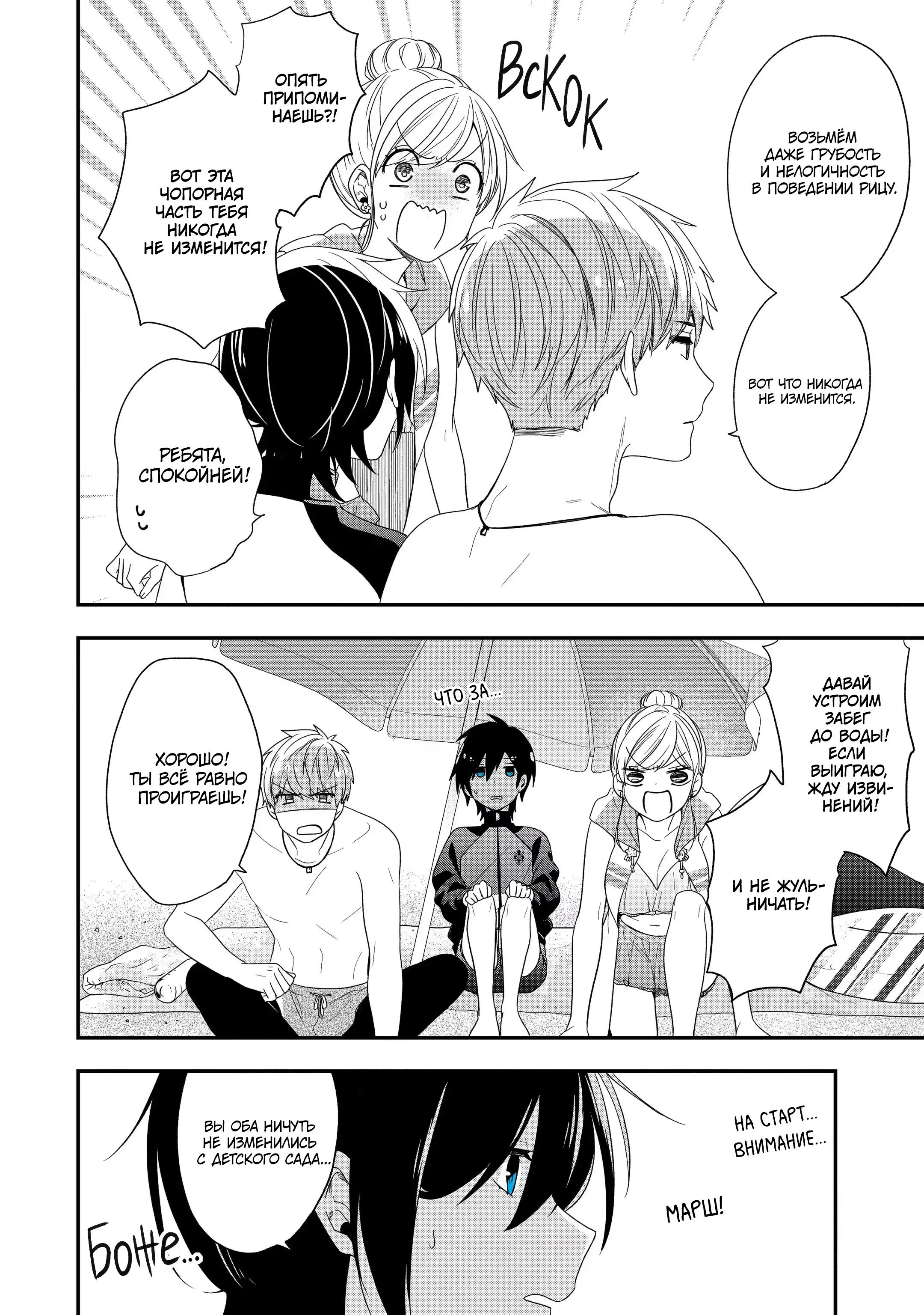 Манга Твой пол — «Мона Лиза» - Глава 34 Страница 16