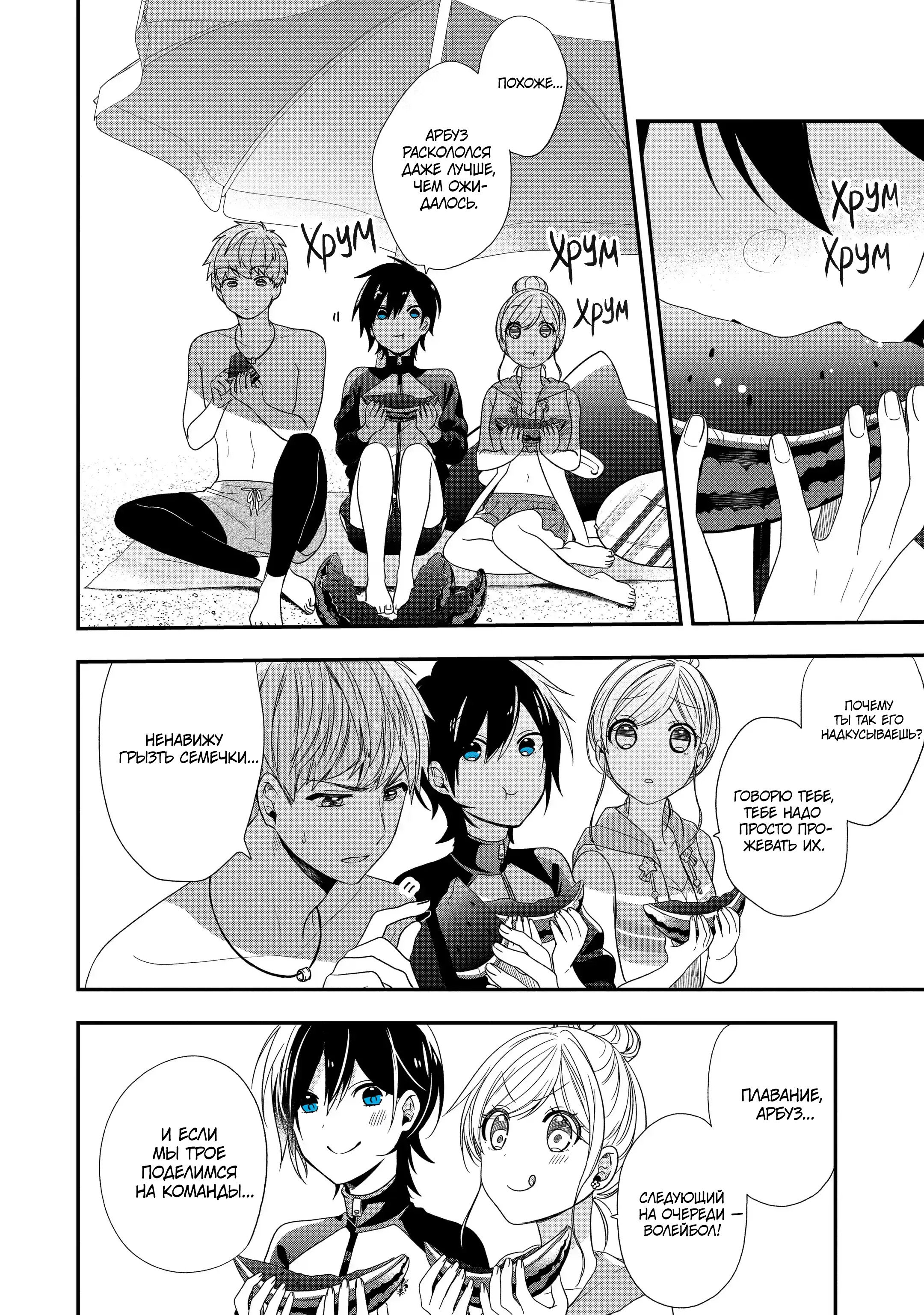 Манга Твой пол — «Мона Лиза» - Глава 34 Страница 4