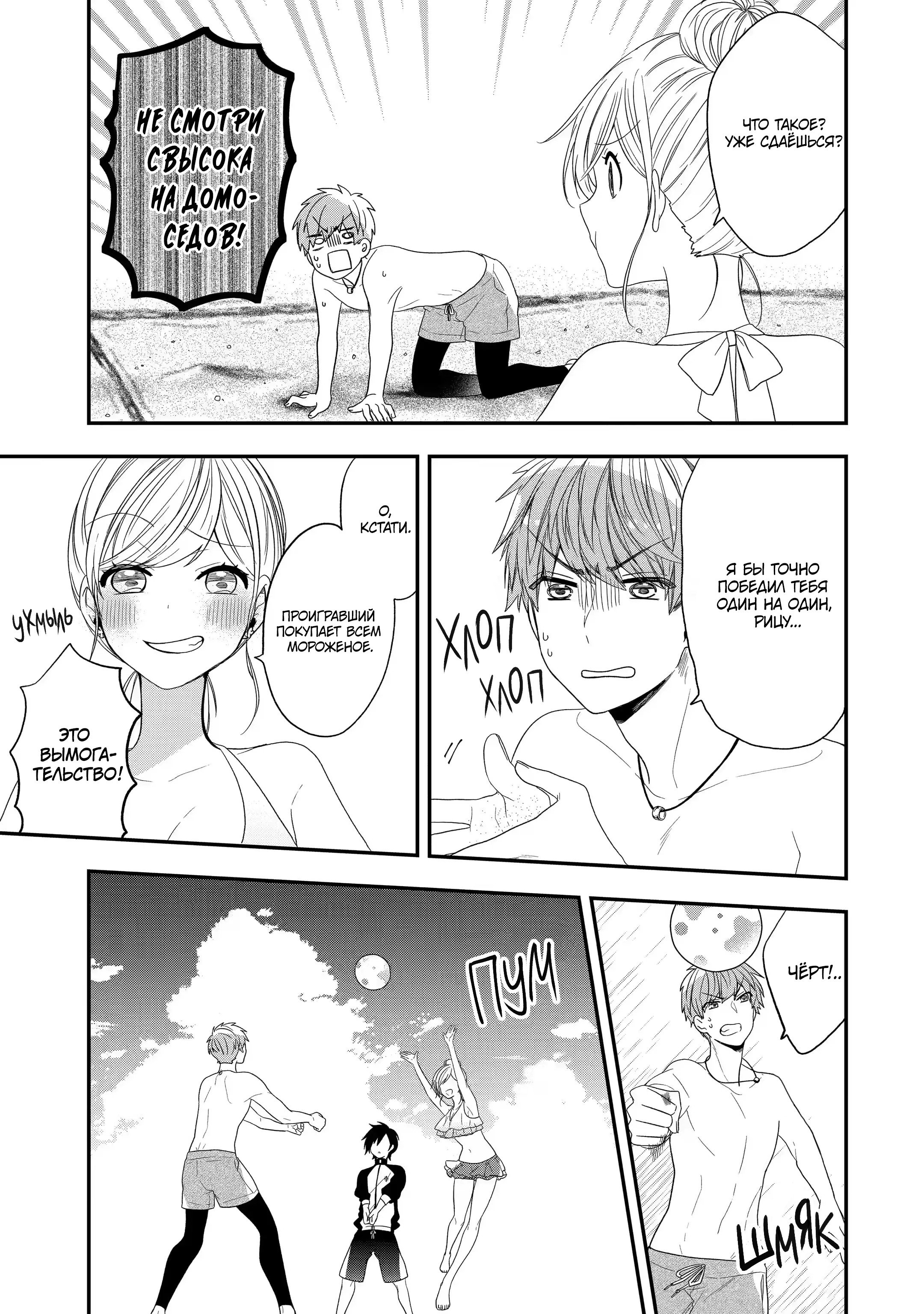 Манга Твой пол — «Мона Лиза» - Глава 34 Страница 7