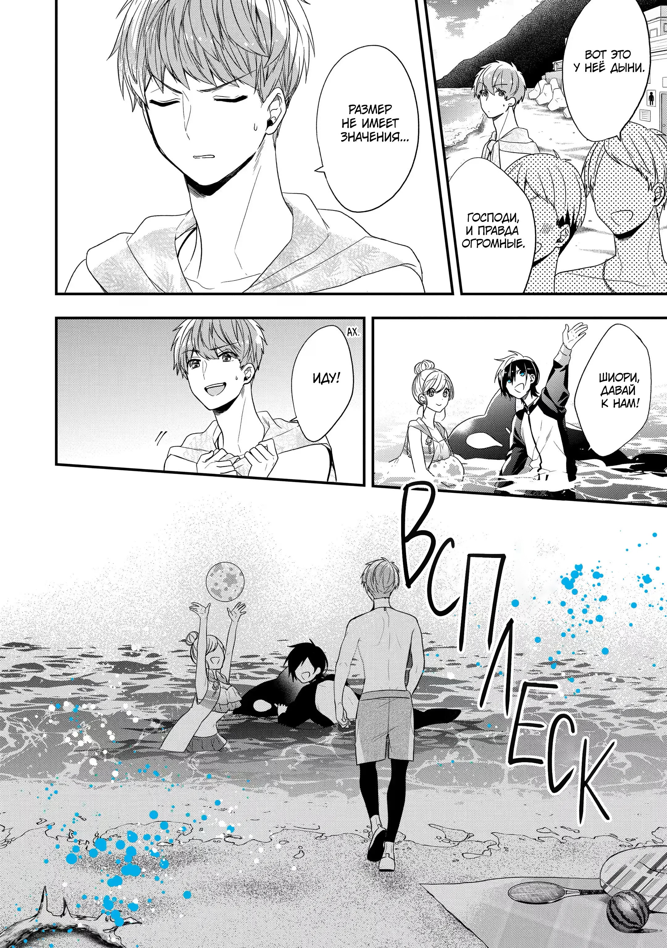 Манга Твой пол — «Мона Лиза» - Глава 33 Страница 33