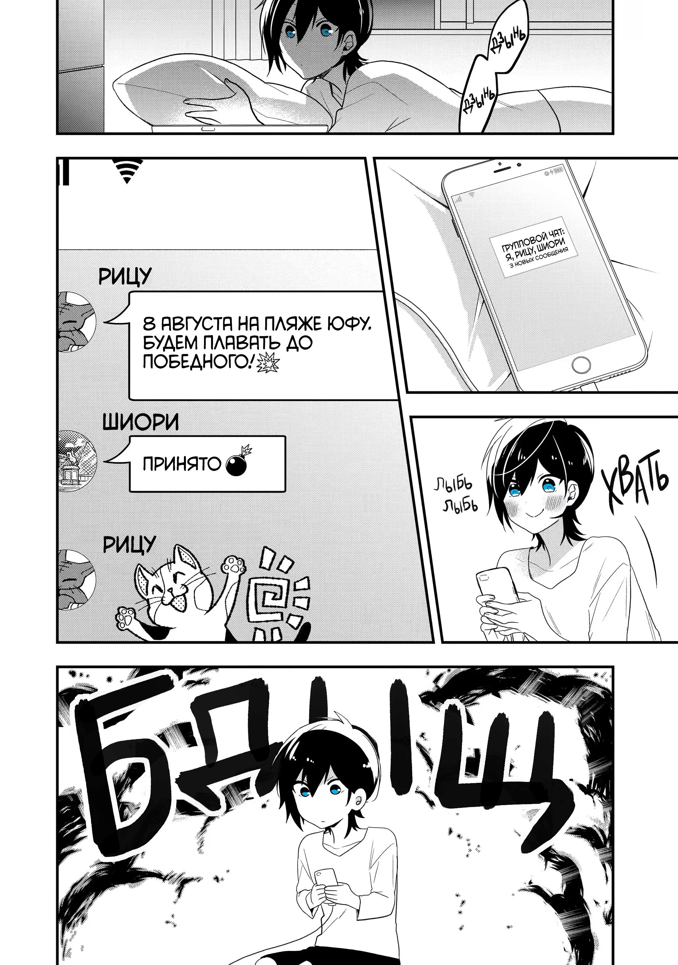 Манга Твой пол — «Мона Лиза» - Глава 33 Страница 19